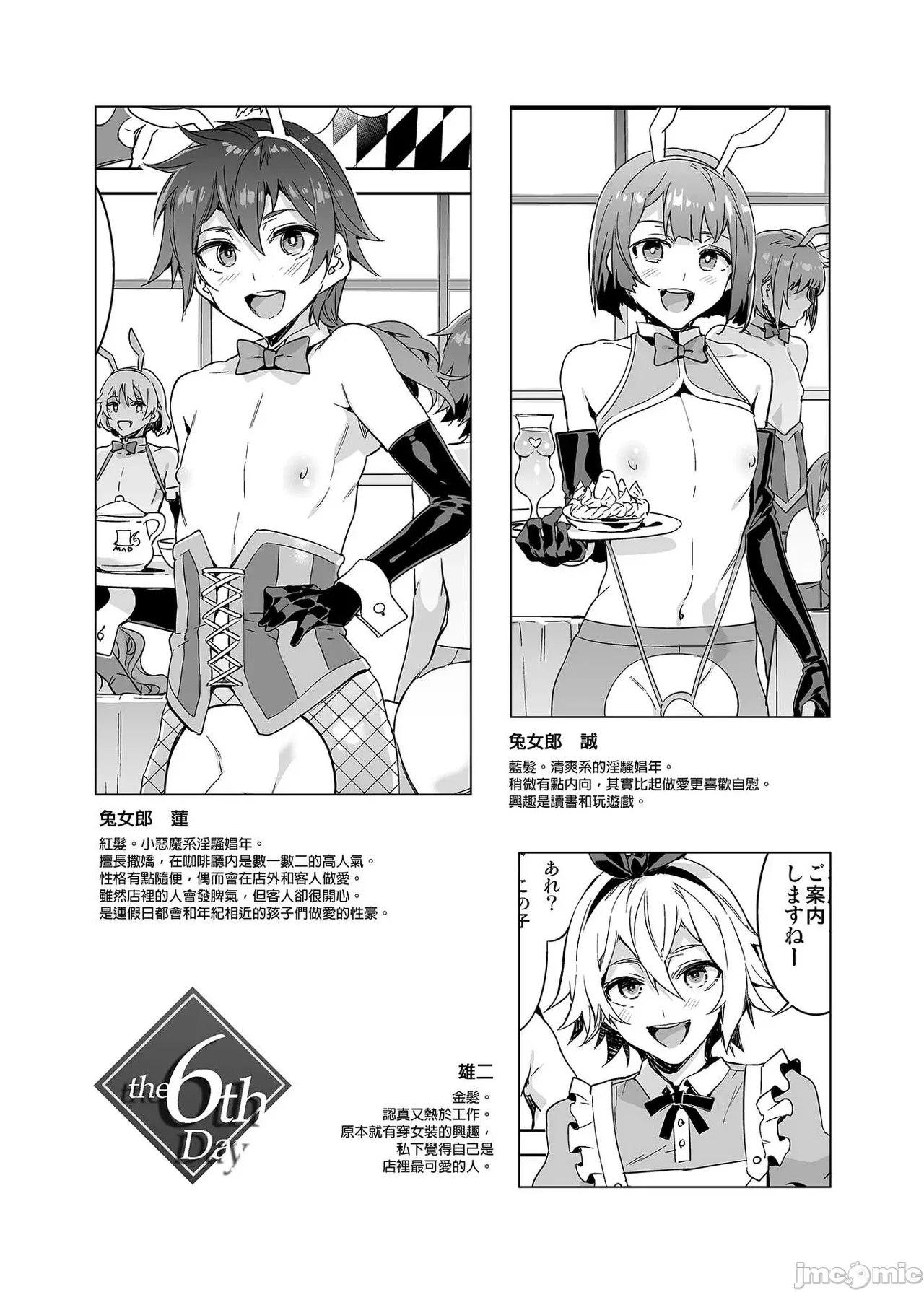 Shuilongjing Paradise Page 267