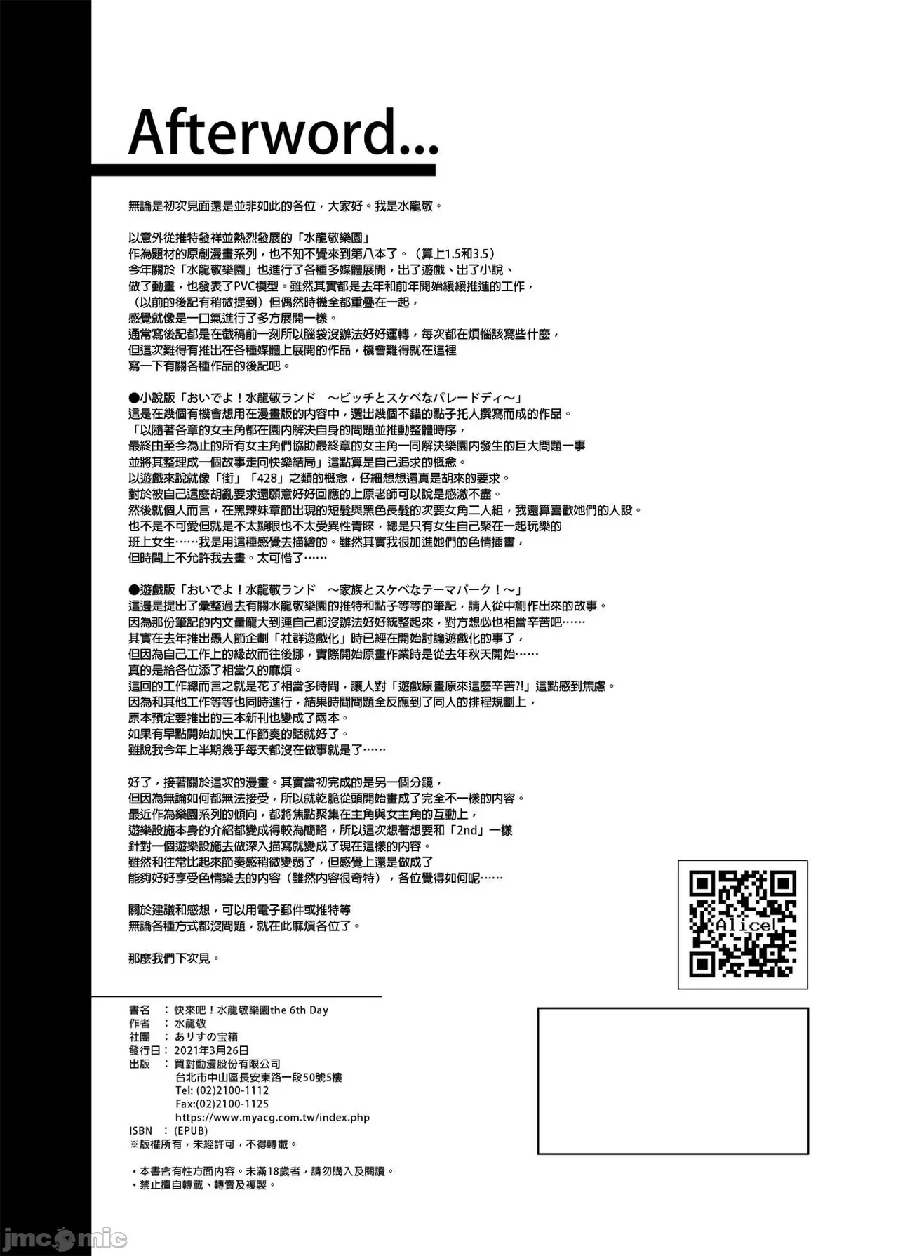 Shuilongjing Paradise Page 268
