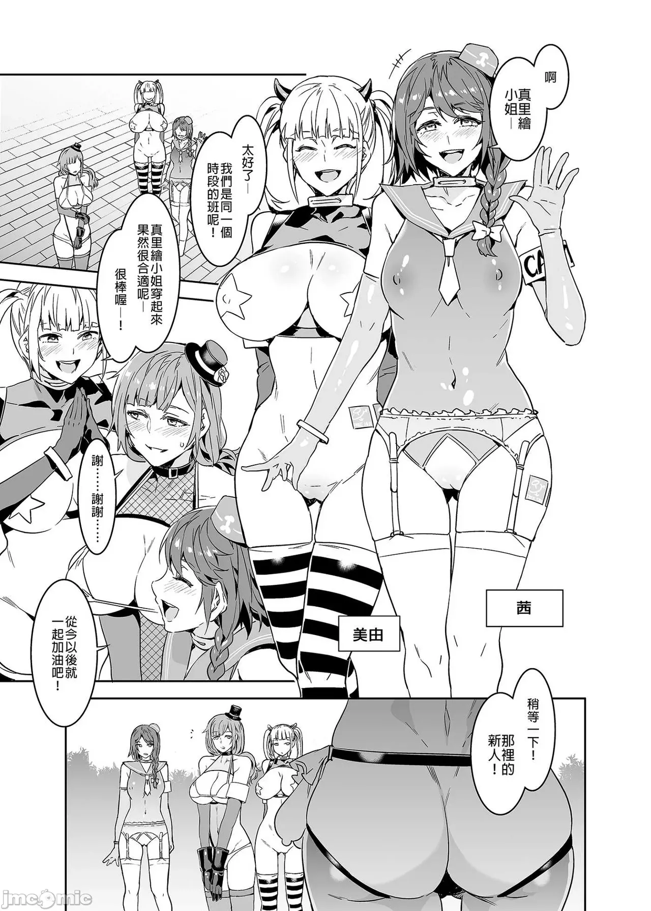 Shuilongjing Paradise Page 278