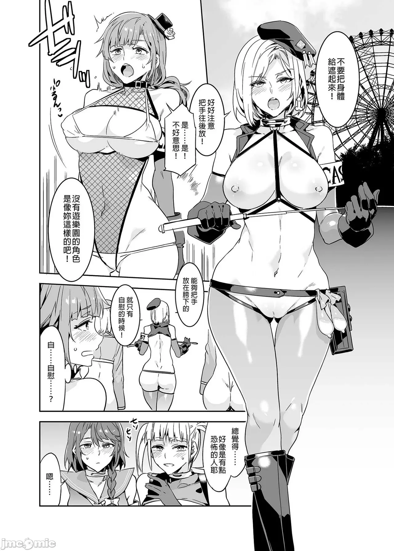 Shuilongjing Paradise Page 279