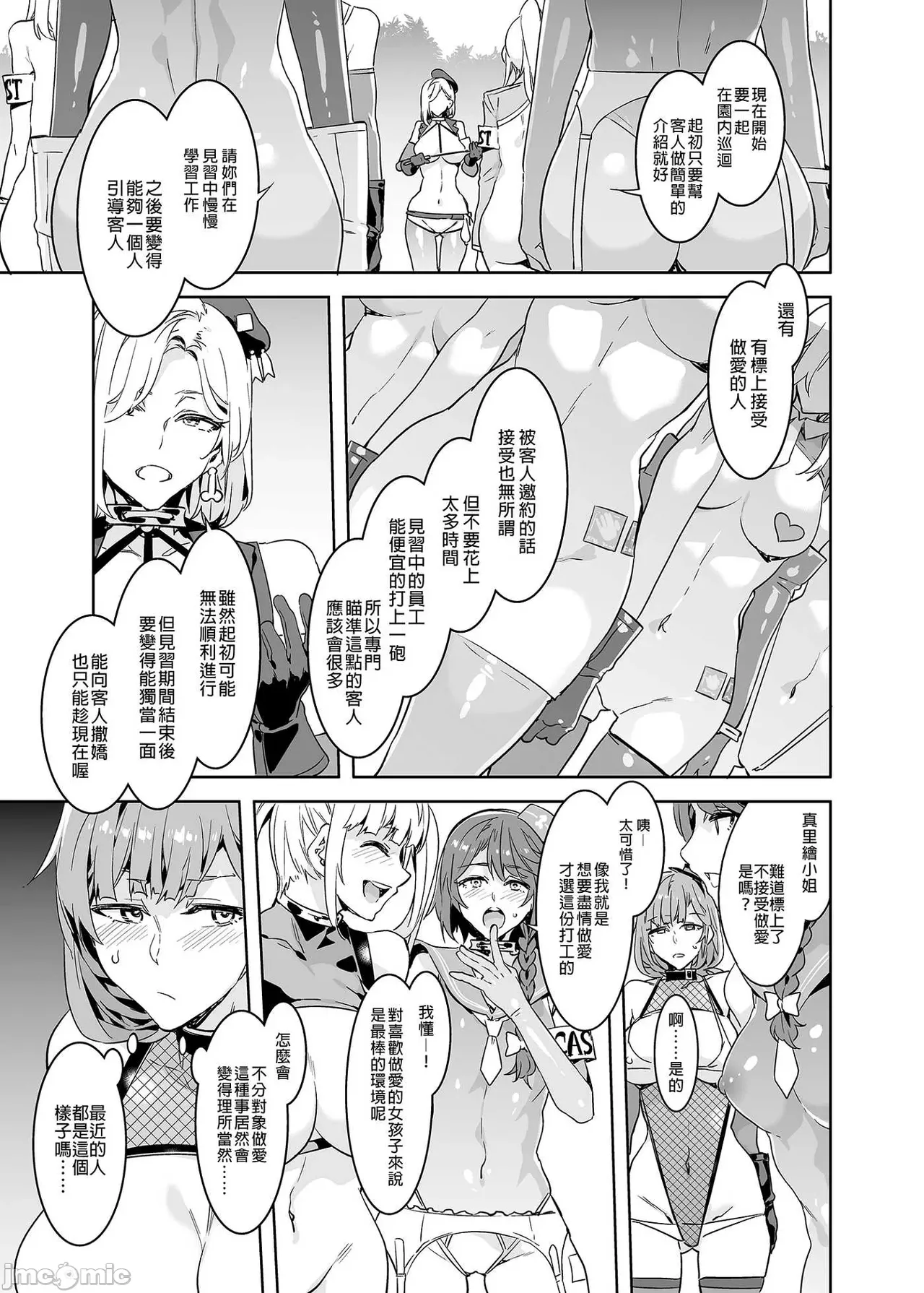 Shuilongjing Paradise Page 280