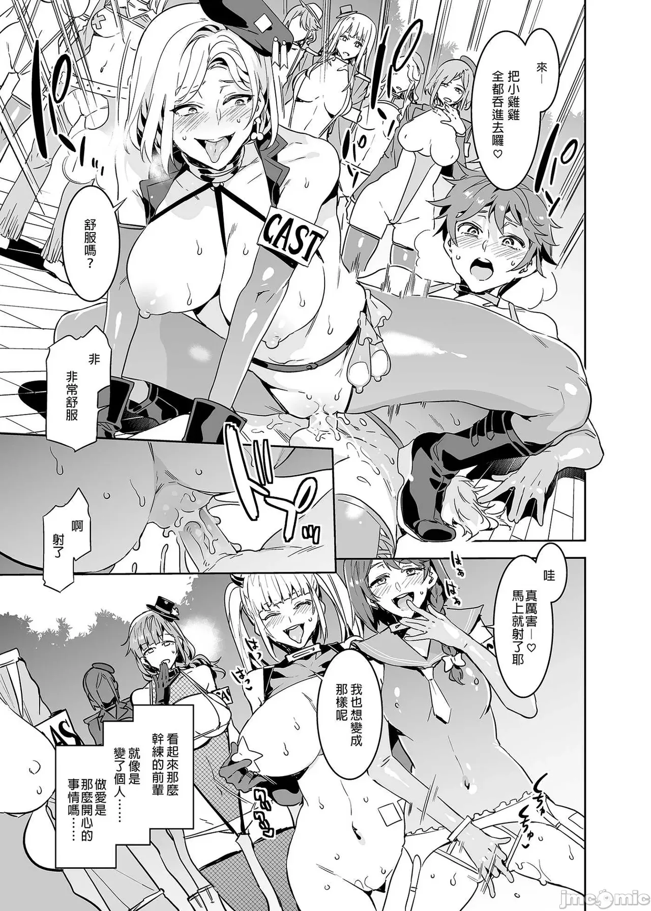 Shuilongjing Paradise Page 282