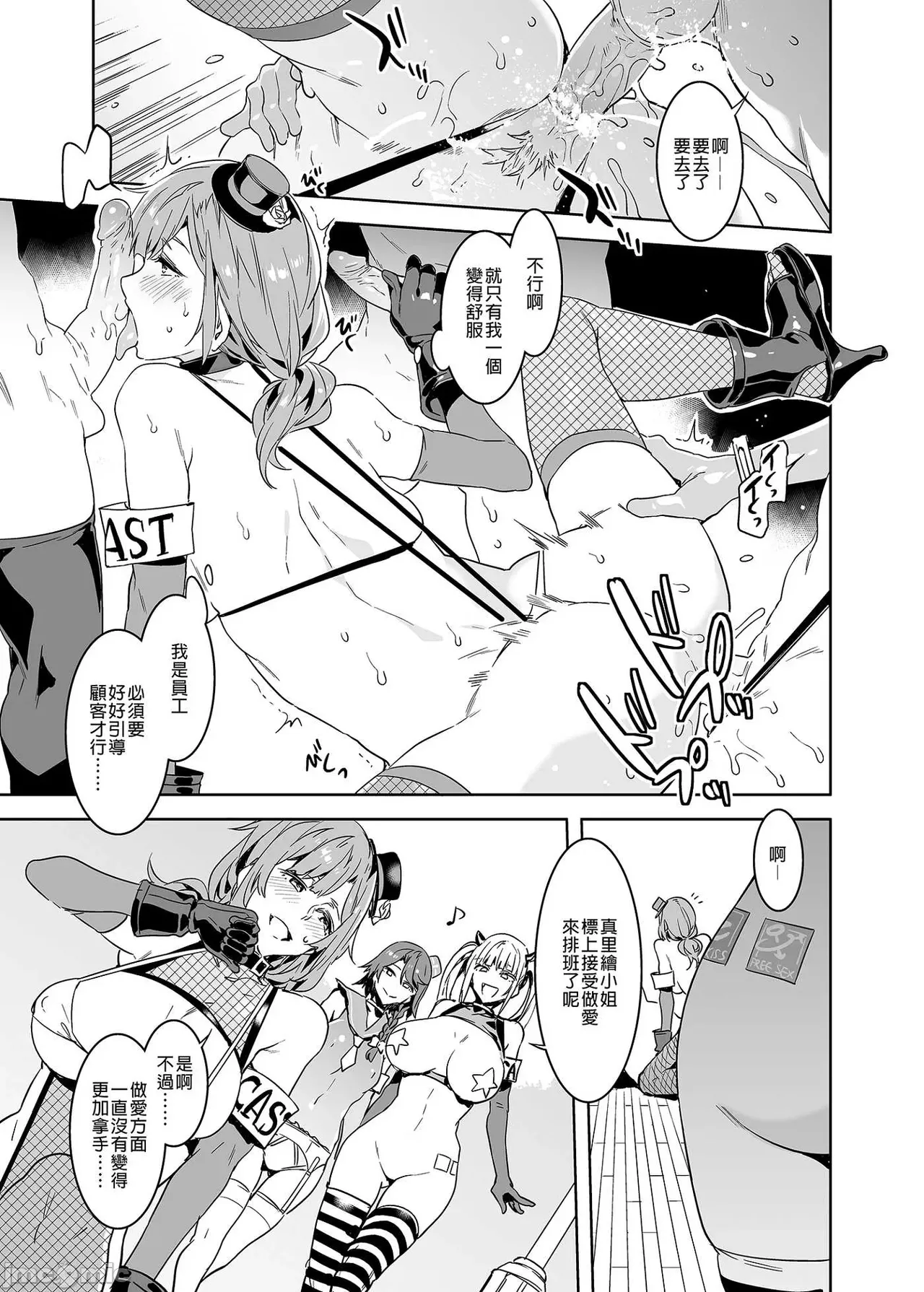 Shuilongjing Paradise Page 286