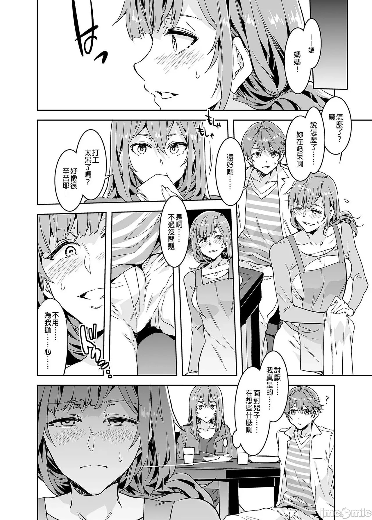Shuilongjing Paradise Page 295
