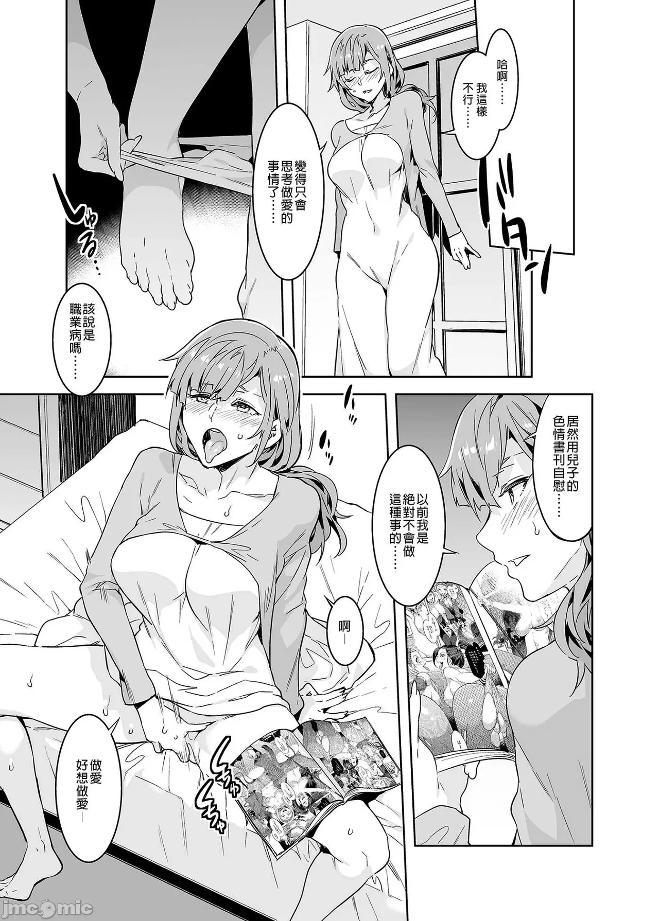 Shuilongjing Paradise Page 296