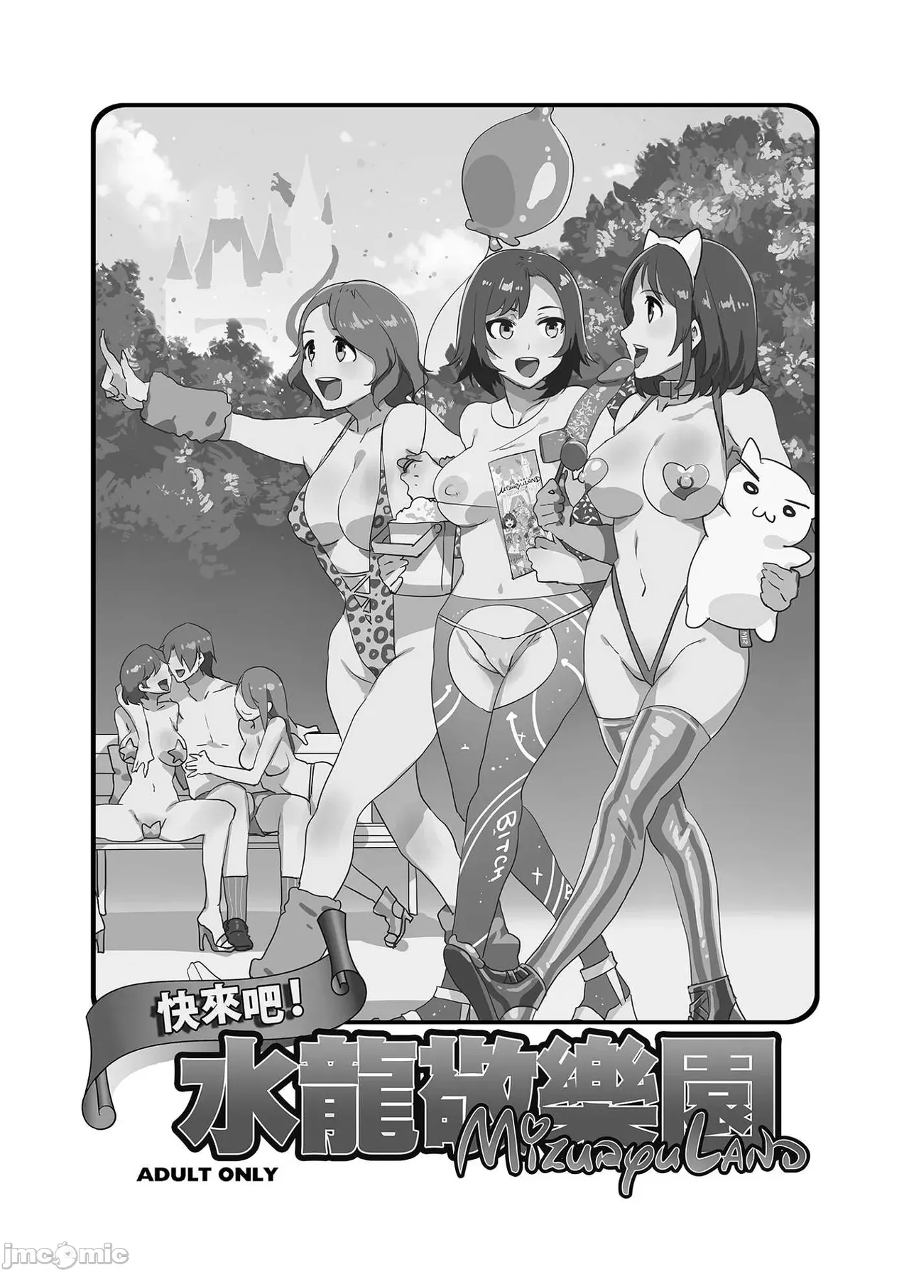 Shuilongjing Paradise Page 3