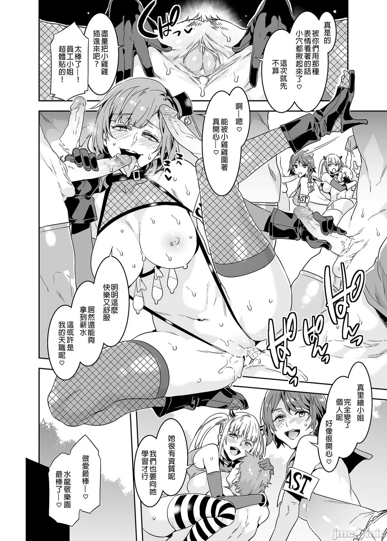 Shuilongjing Paradise Page 307
