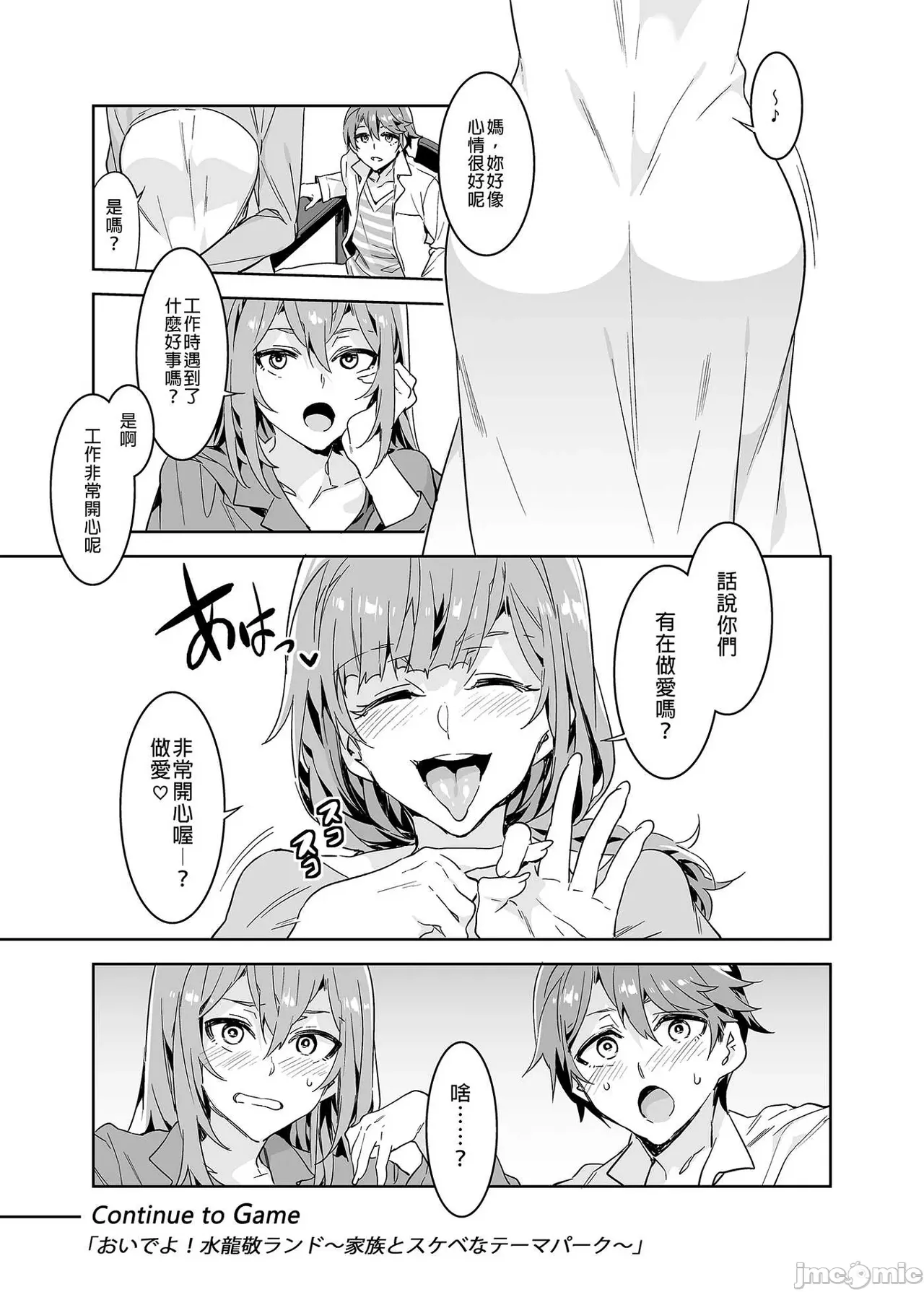 Shuilongjing Paradise Page 308