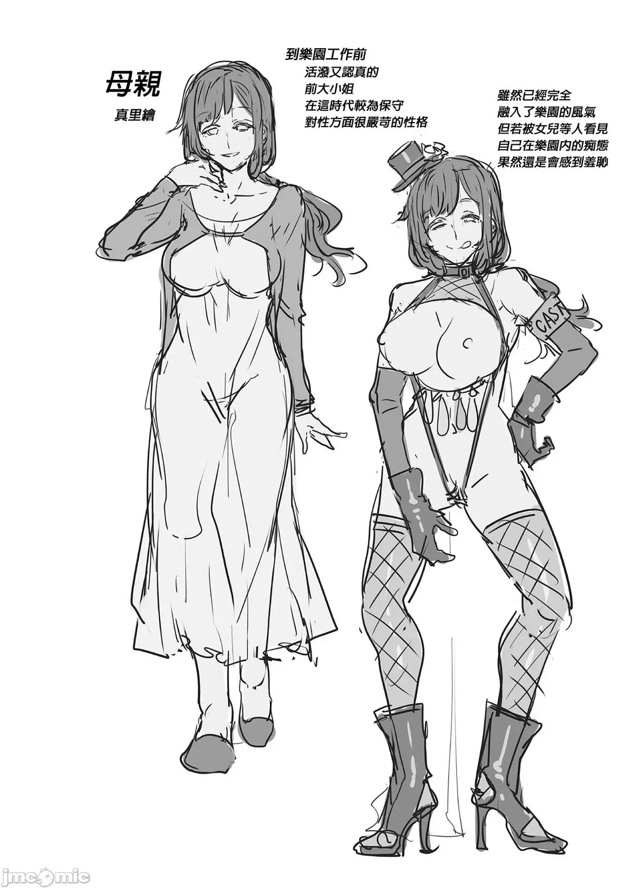 Shuilongjing Paradise Page 309