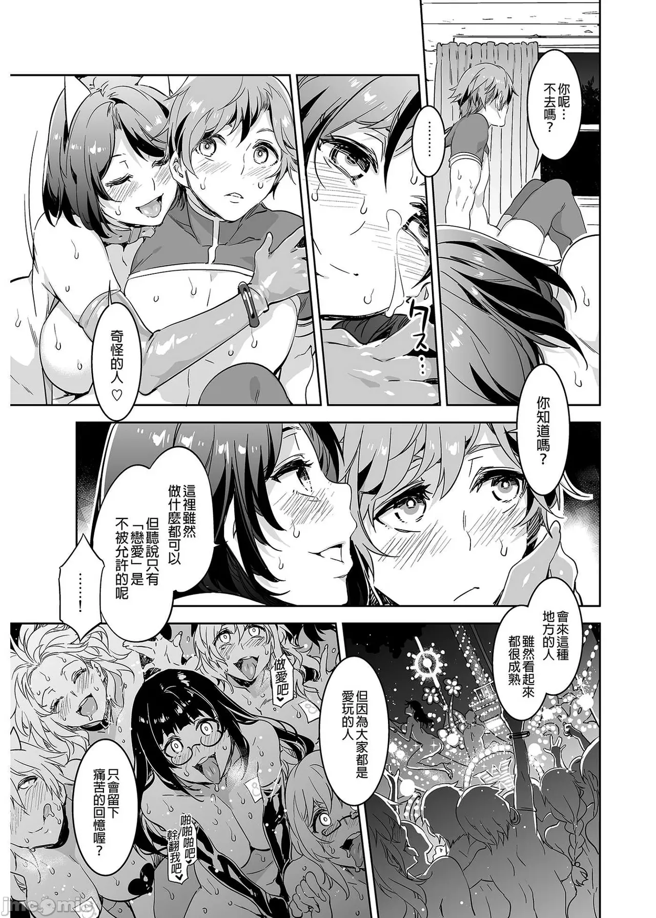 Shuilongjing Paradise Page 31