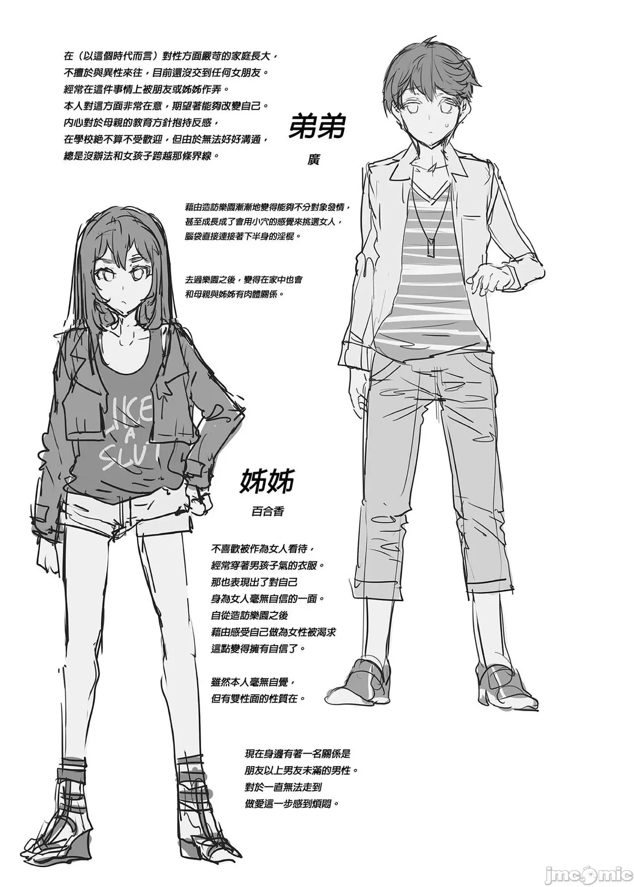 Shuilongjing Paradise Page 310