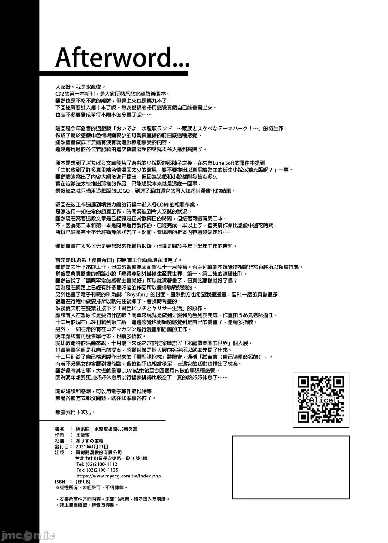 Shuilongjing Paradise Page 311