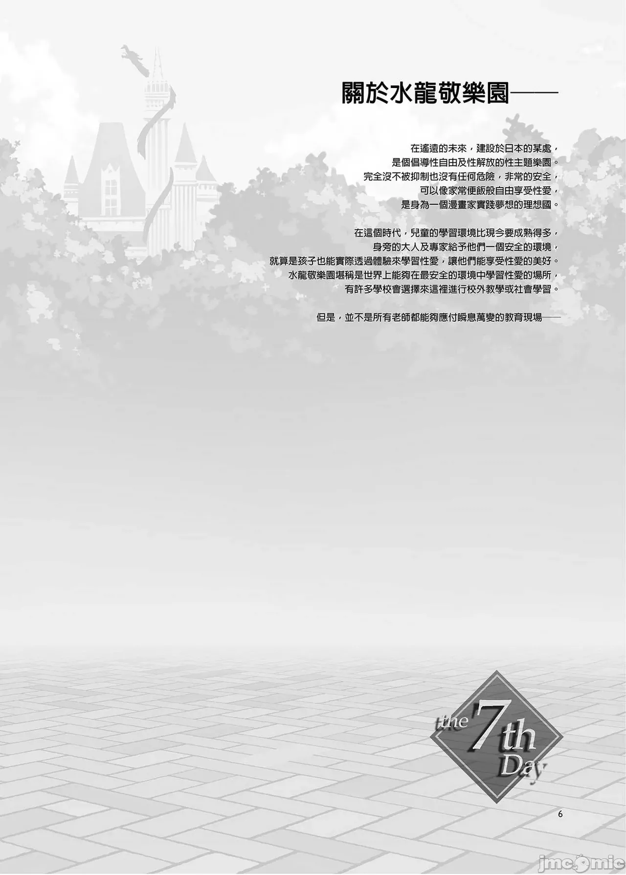 Shuilongjing Paradise Page 317