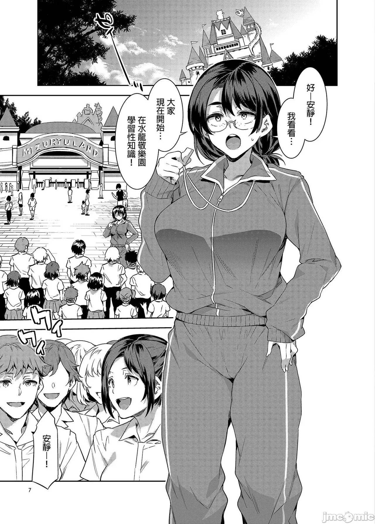 Shuilongjing Paradise Page 318
