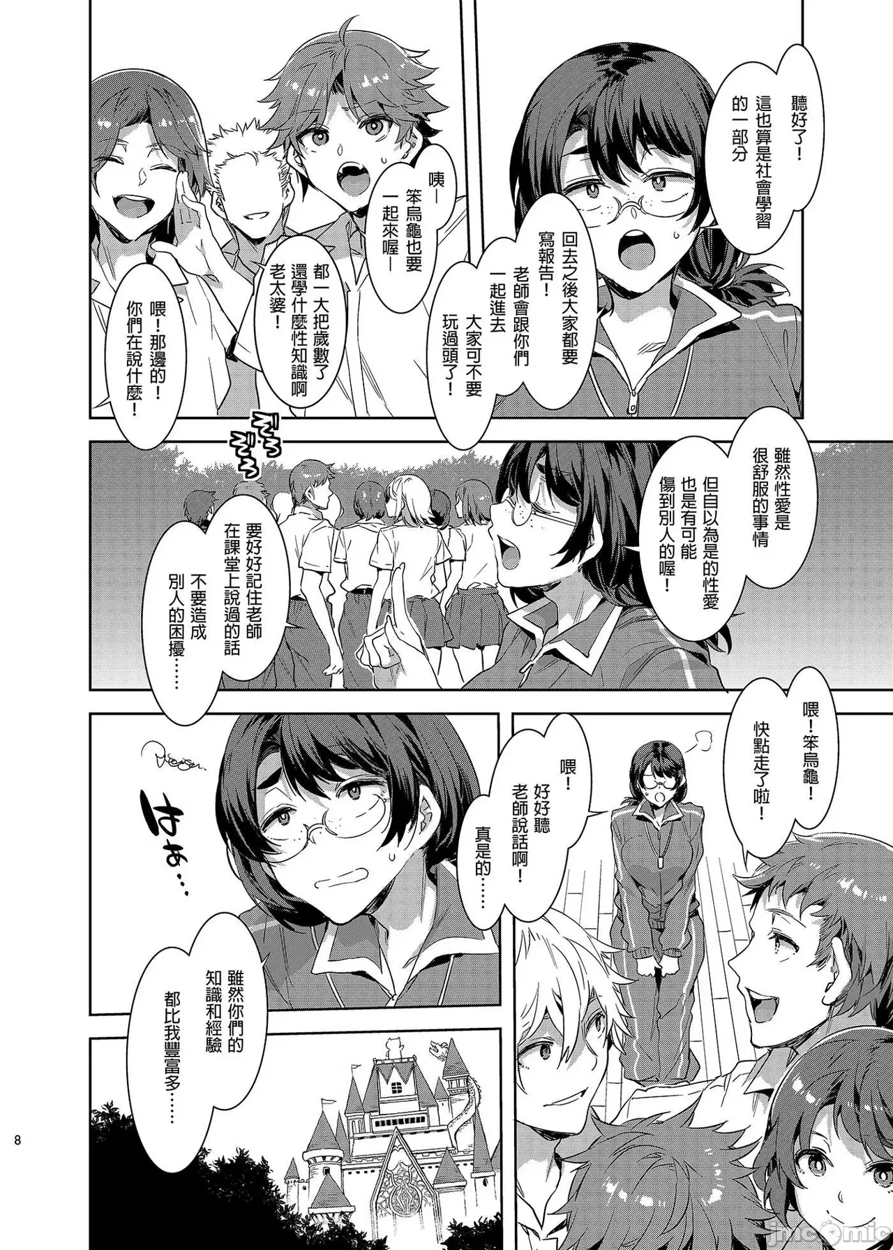 Shuilongjing Paradise Page 319