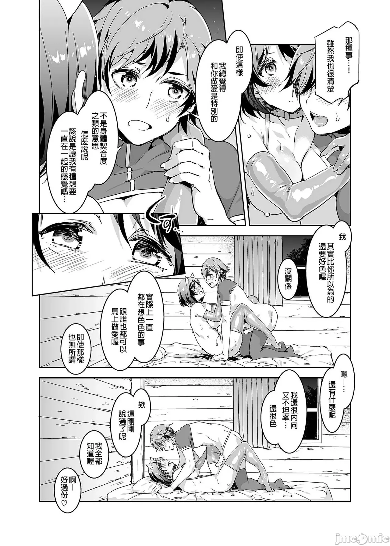 Shuilongjing Paradise Page 32