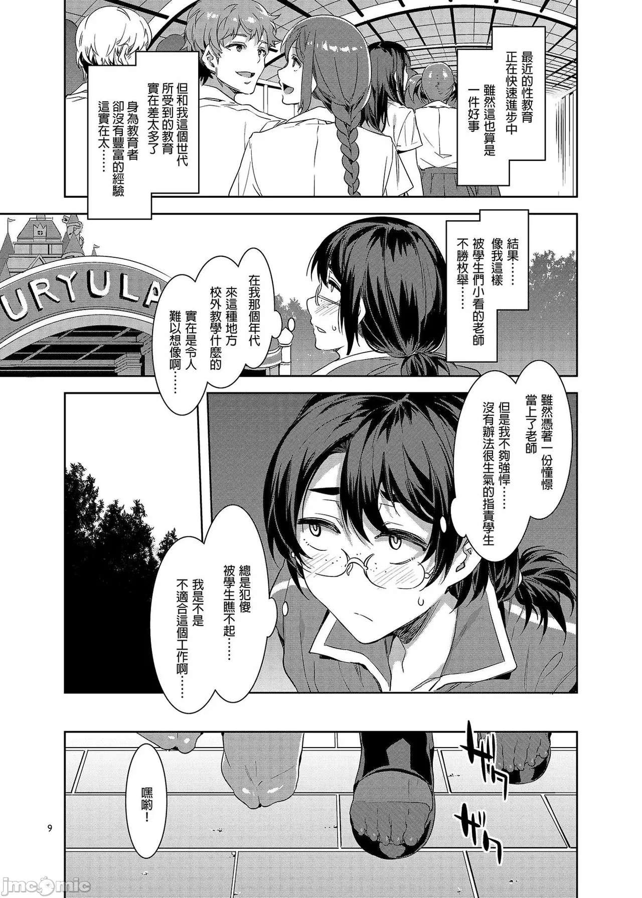 Shuilongjing Paradise Page 320
