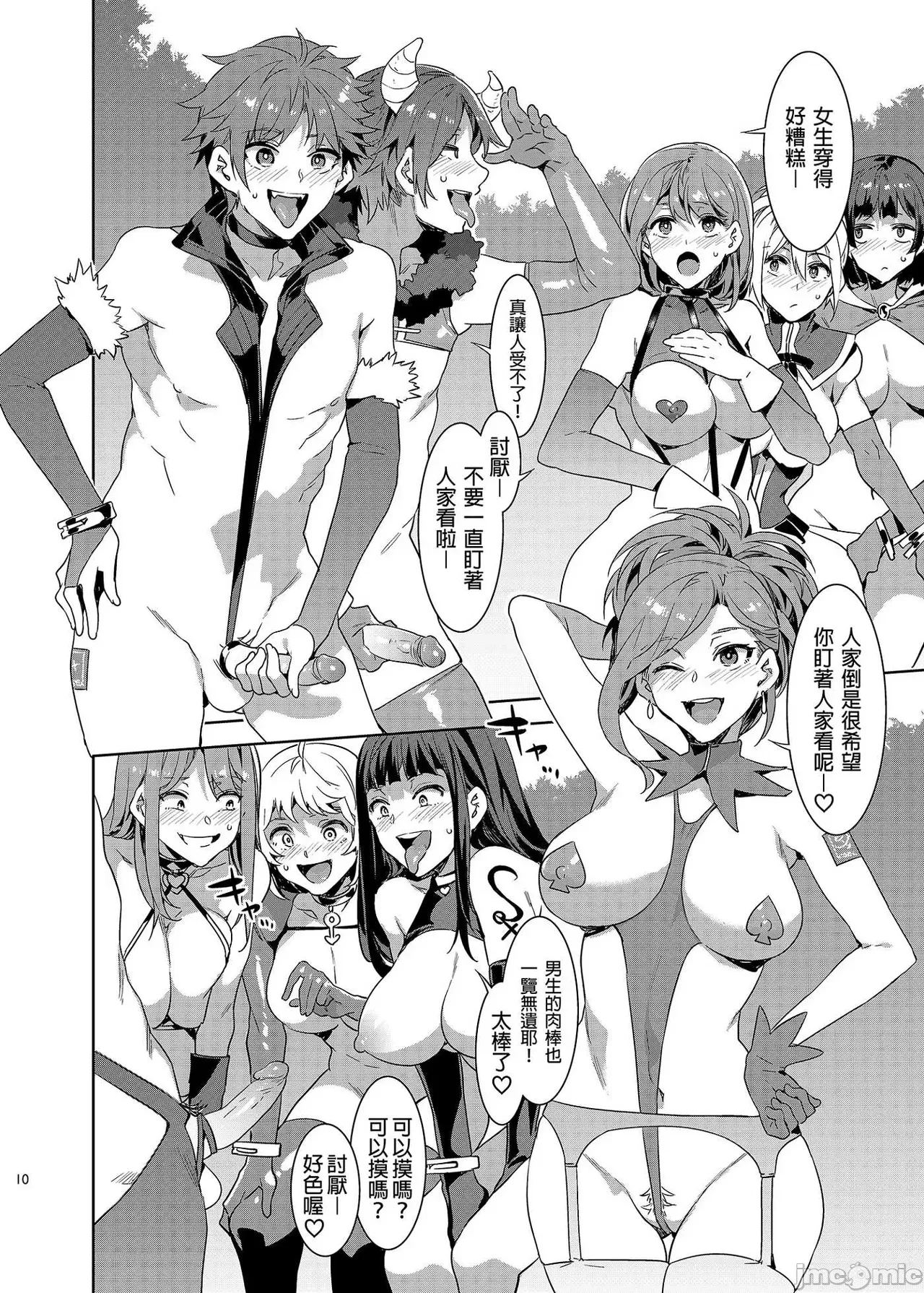 Shuilongjing Paradise Page 321