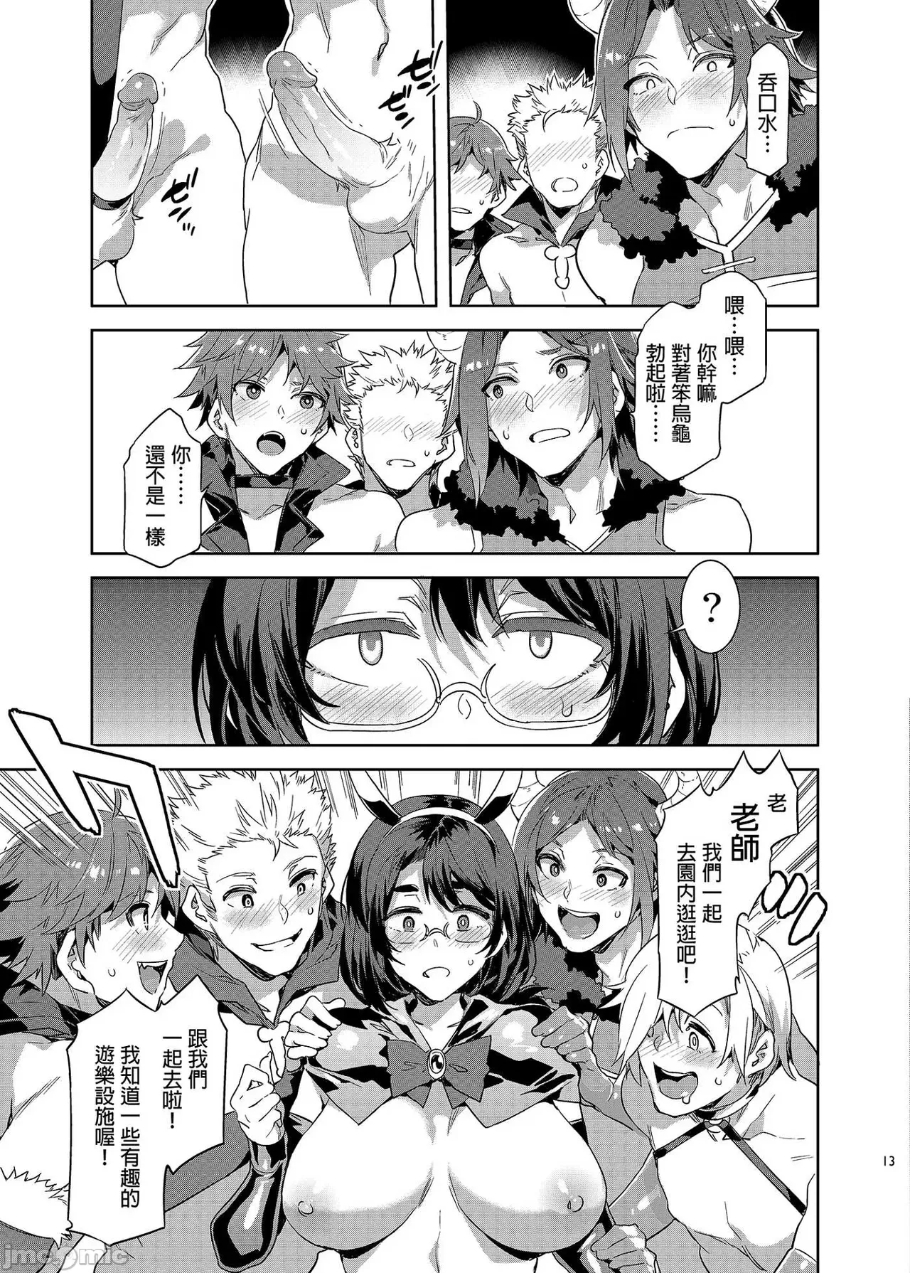 Shuilongjing Paradise Page 324