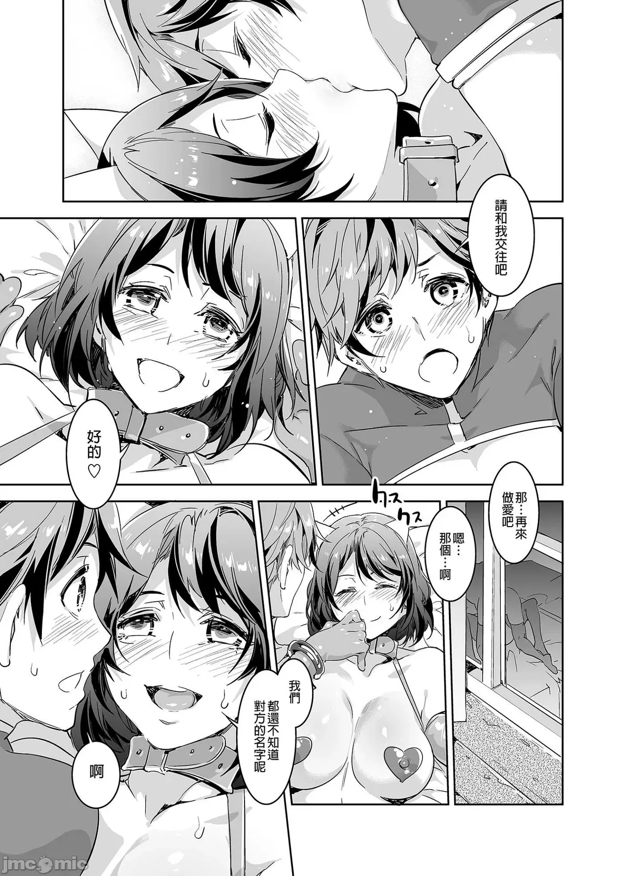 Shuilongjing Paradise Page 33