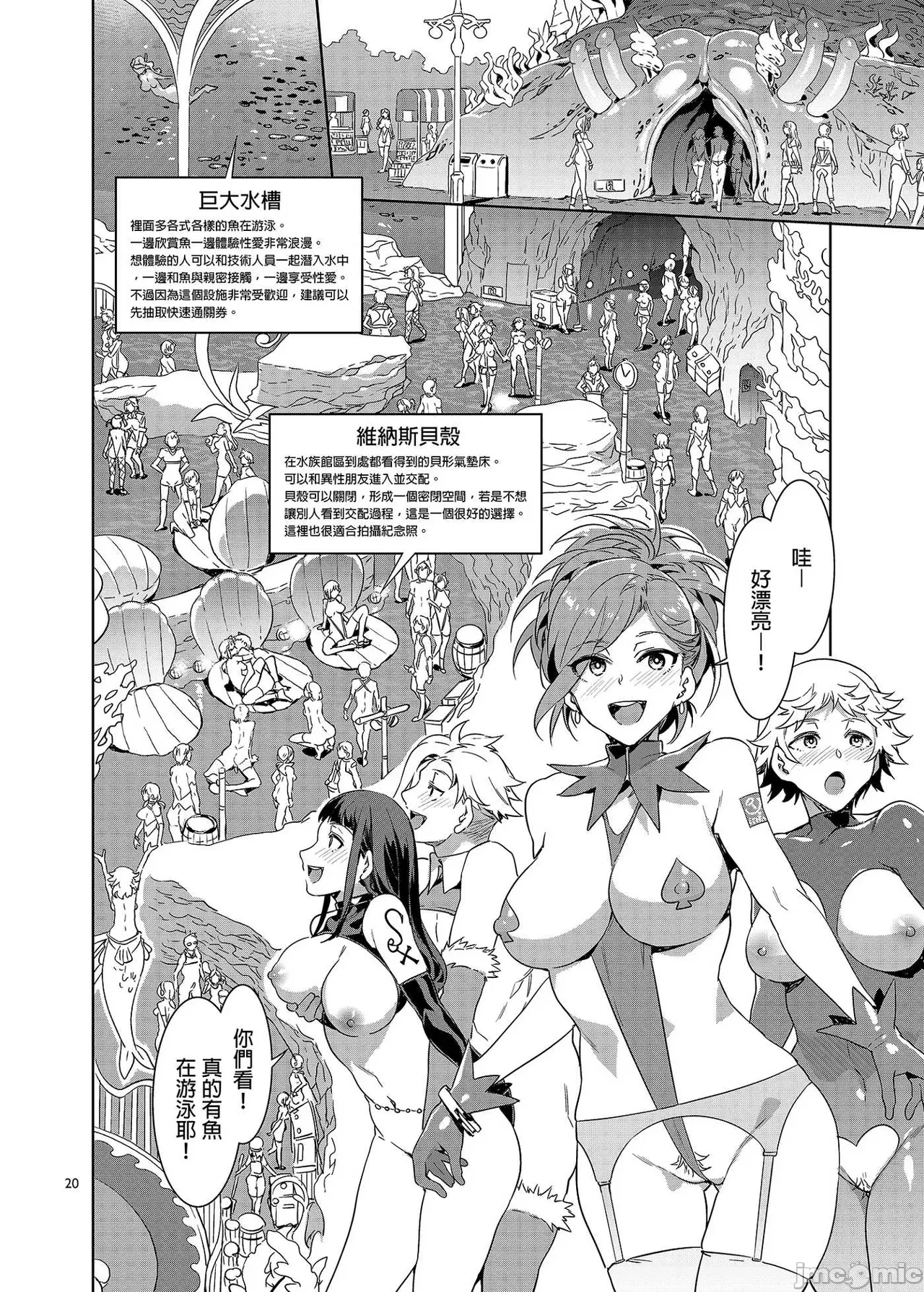 Shuilongjing Paradise Page 331
