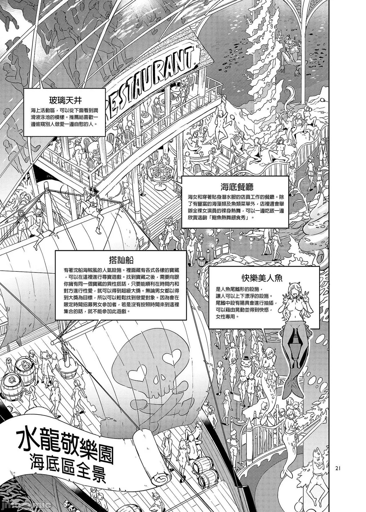 Shuilongjing Paradise Page 332