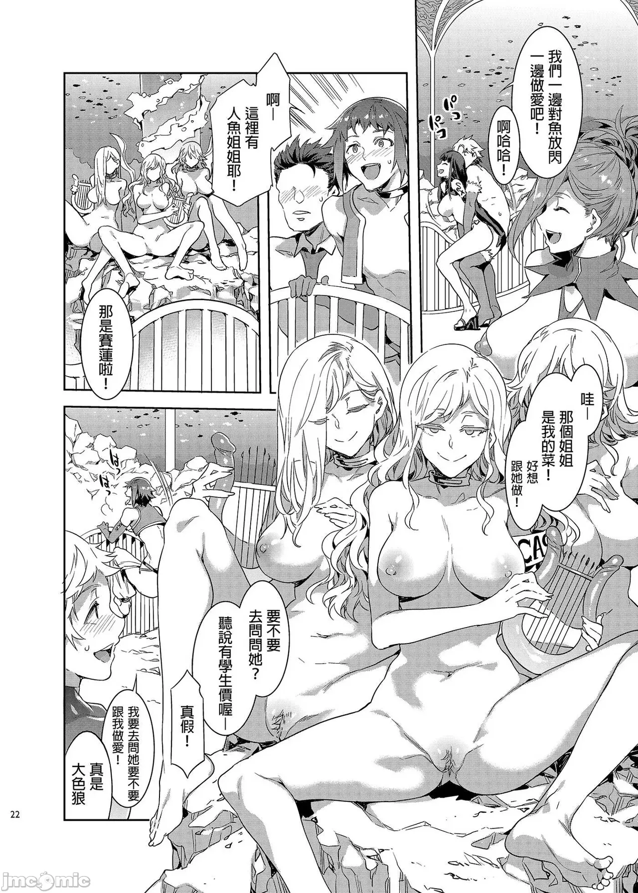 Shuilongjing Paradise Page 333