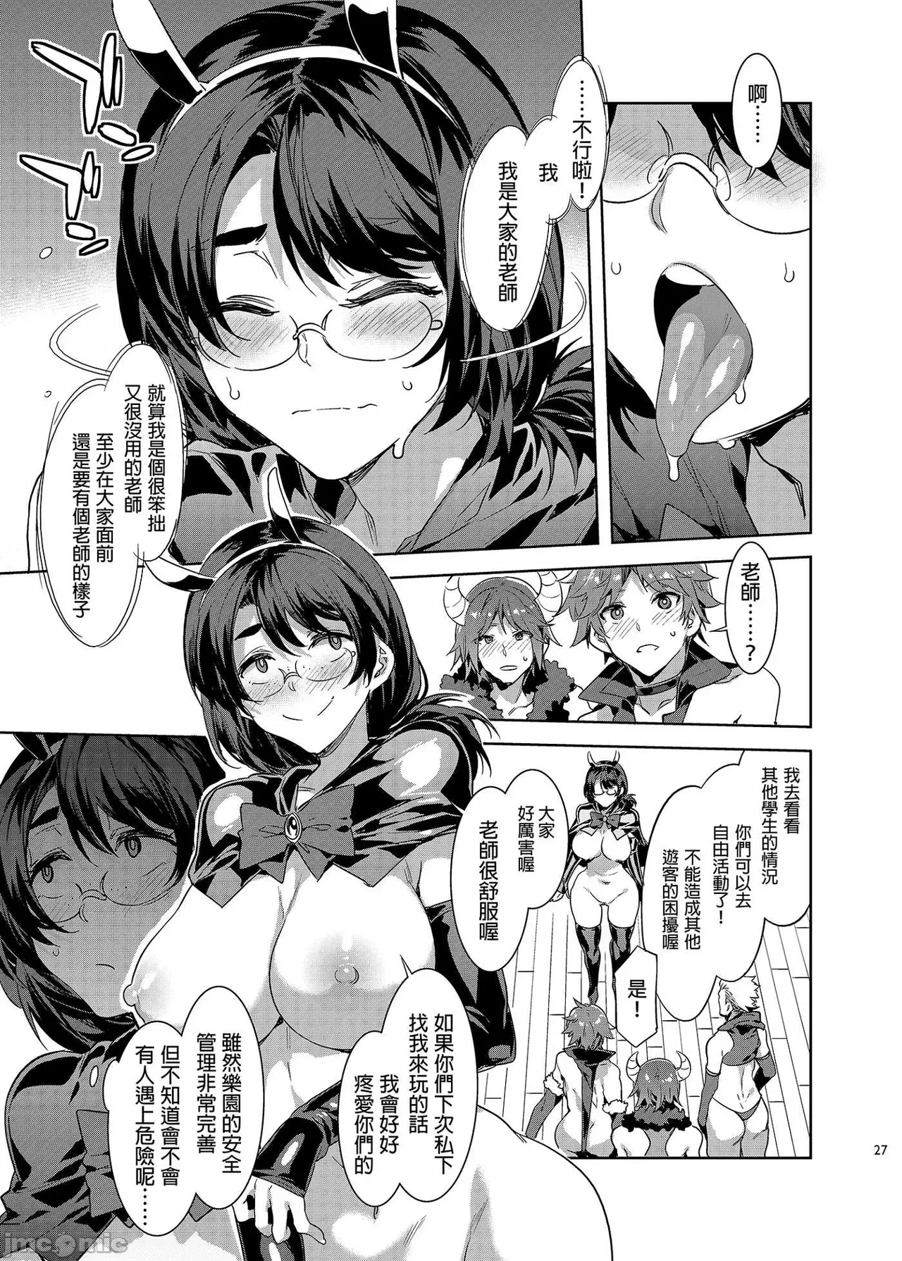 Shuilongjing Paradise Page 338
