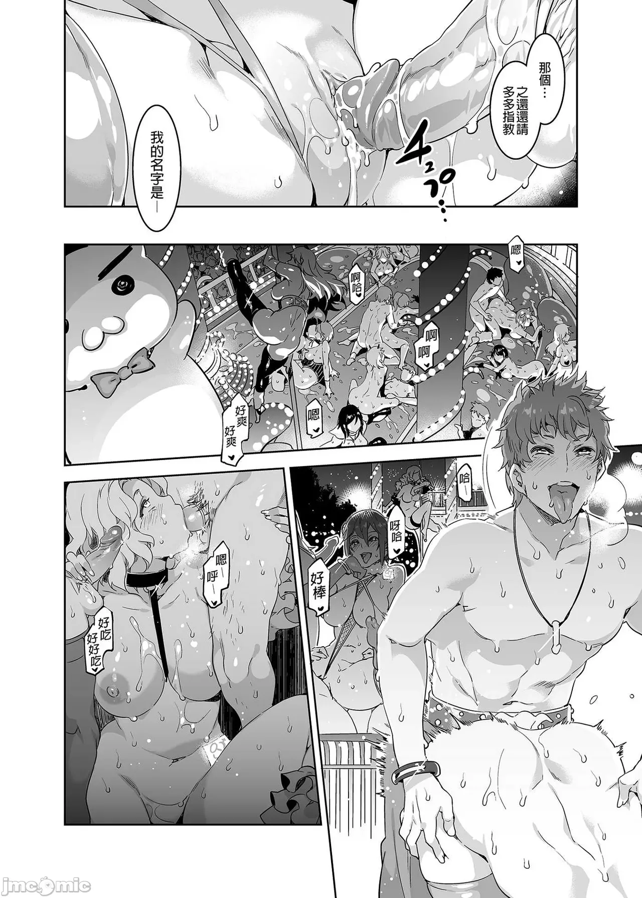 Shuilongjing Paradise Page 34