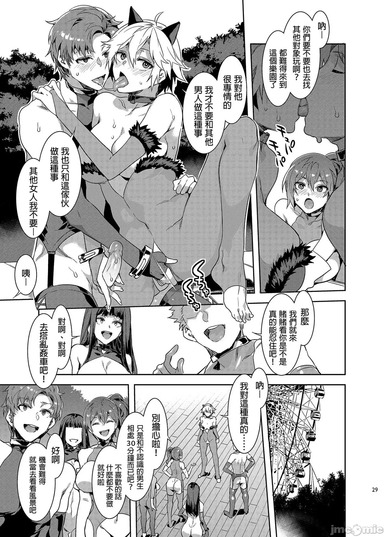 Shuilongjing Paradise Page 340