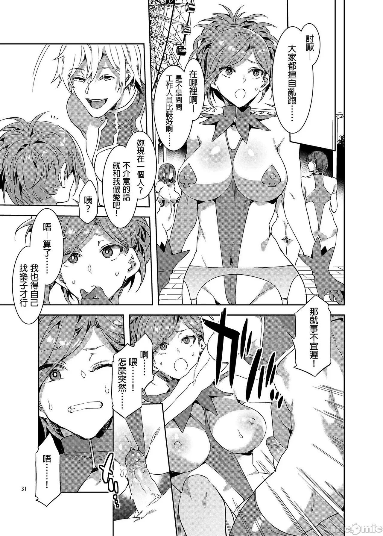 Shuilongjing Paradise Page 342