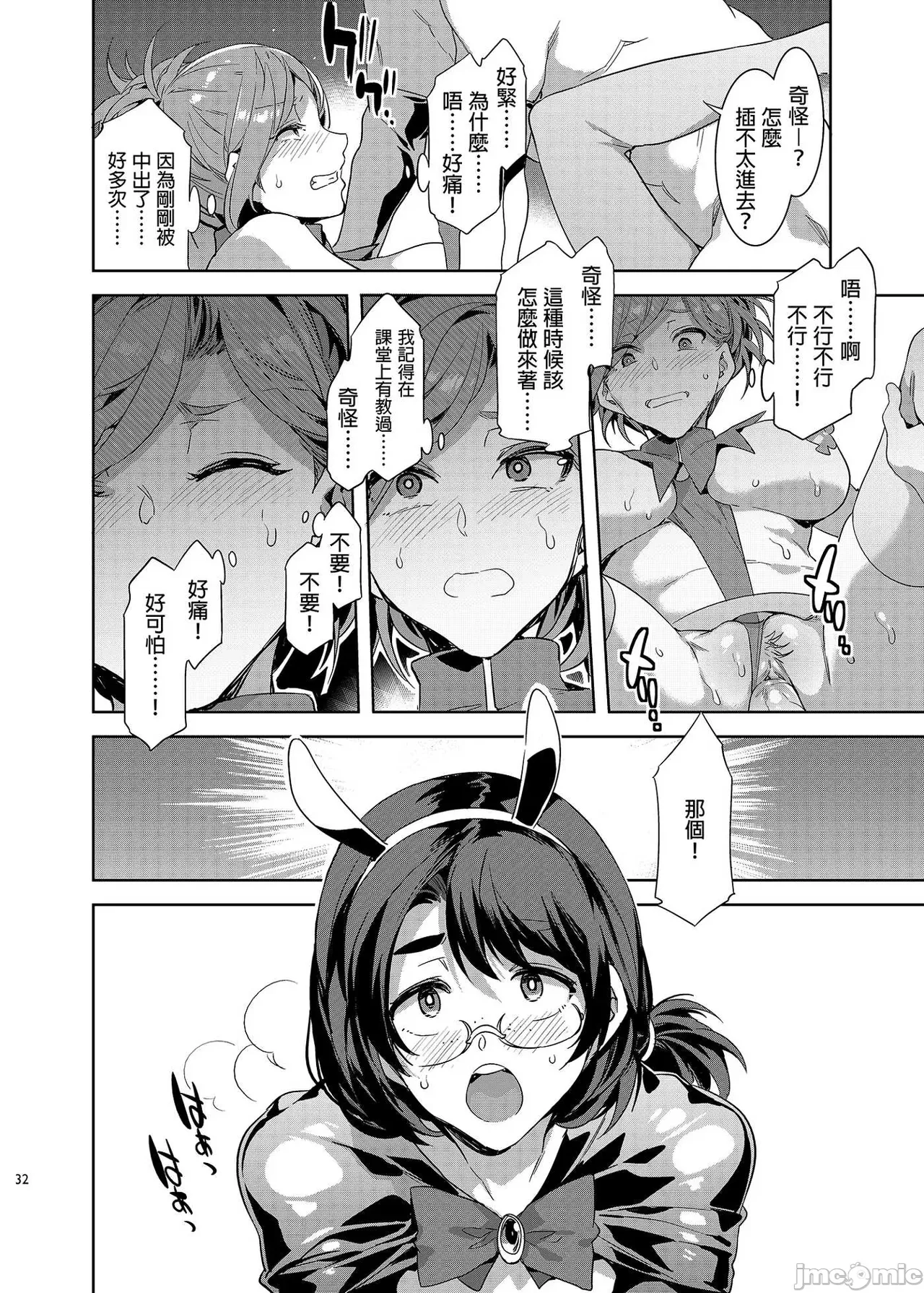 Shuilongjing Paradise Page 343