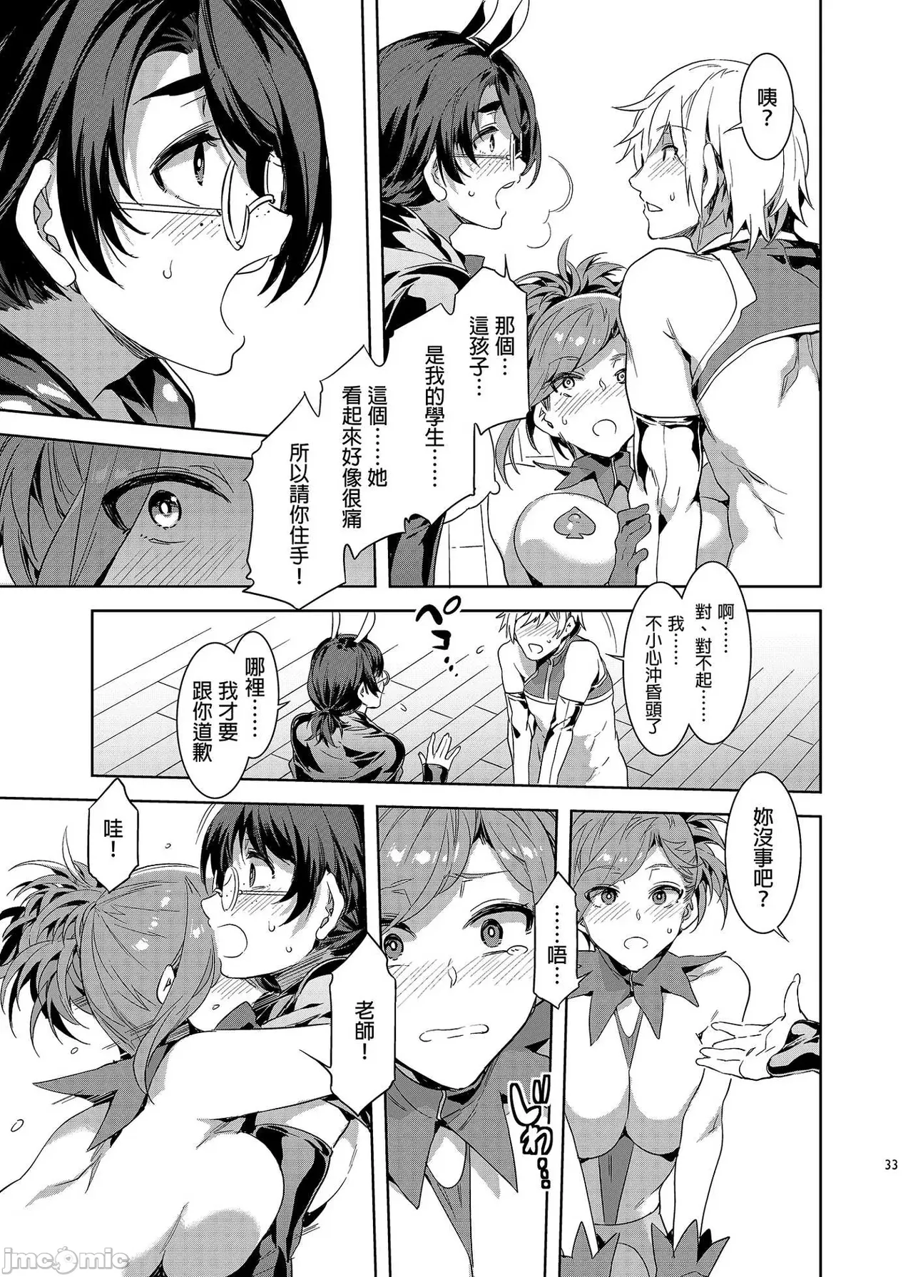 Shuilongjing Paradise Page 344