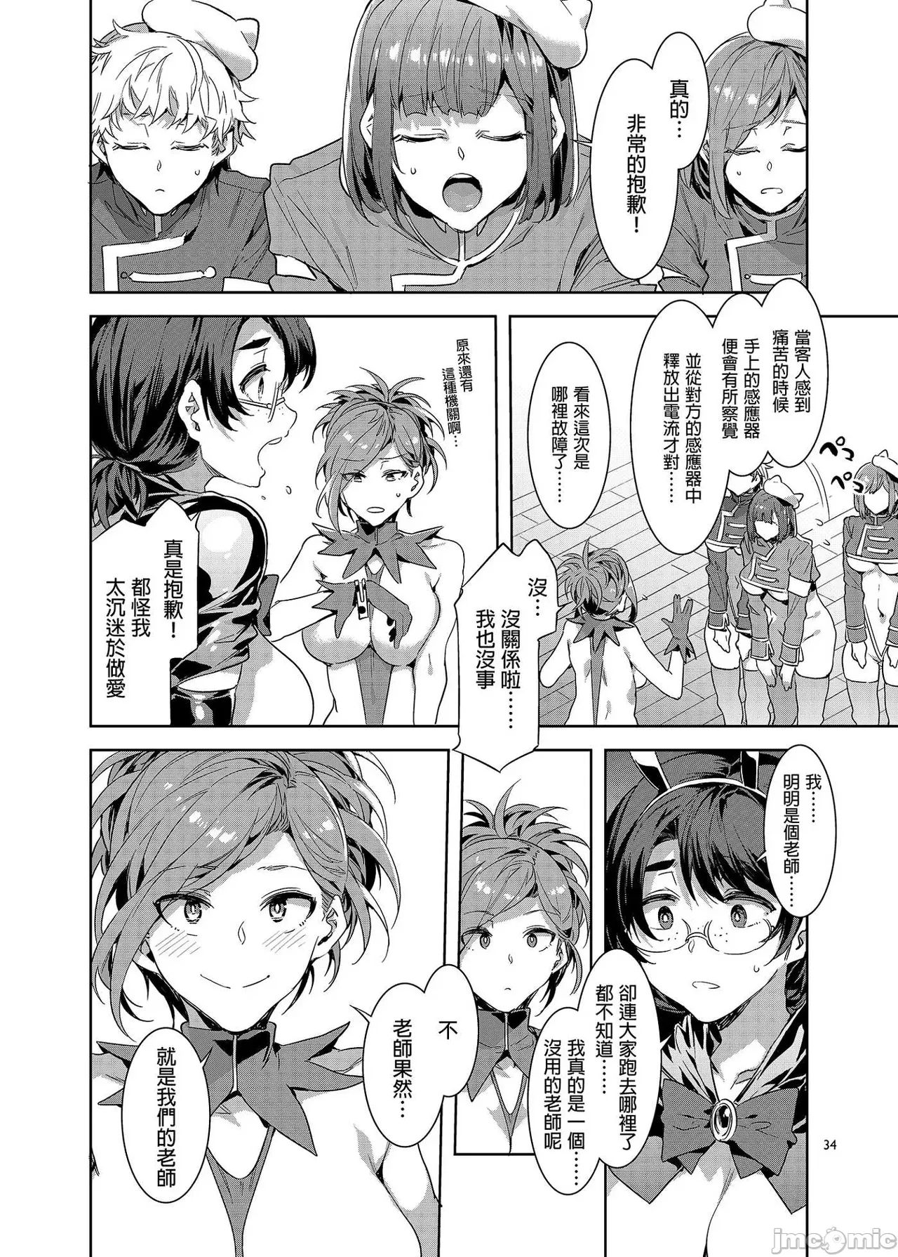 Shuilongjing Paradise Page 345