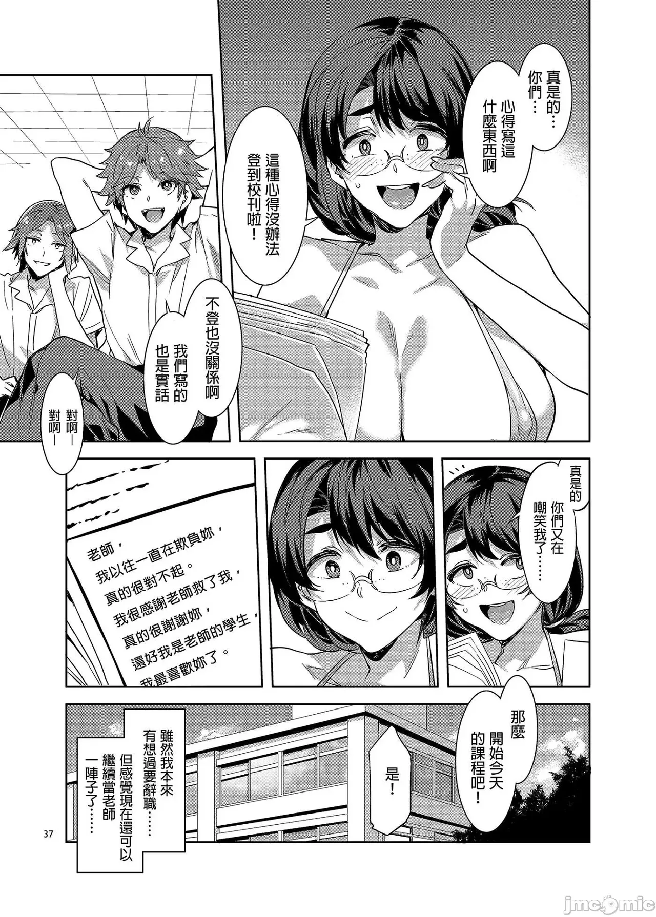 Shuilongjing Paradise Page 348