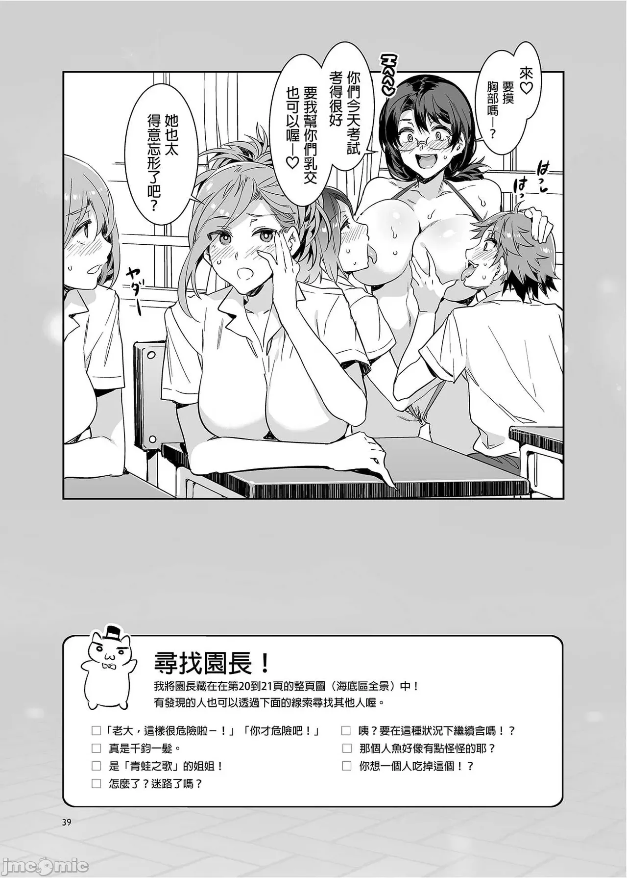 Shuilongjing Paradise Page 350