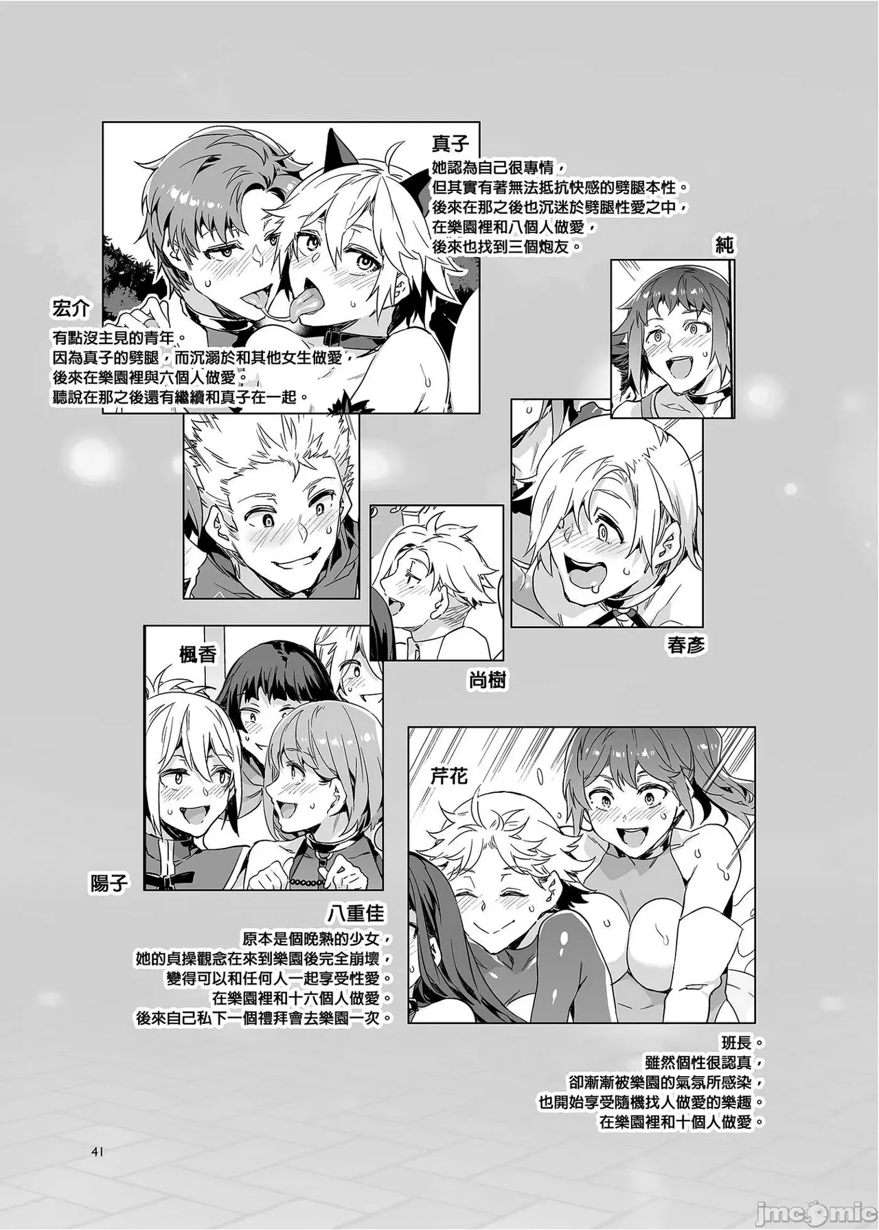 Shuilongjing Paradise Page 352