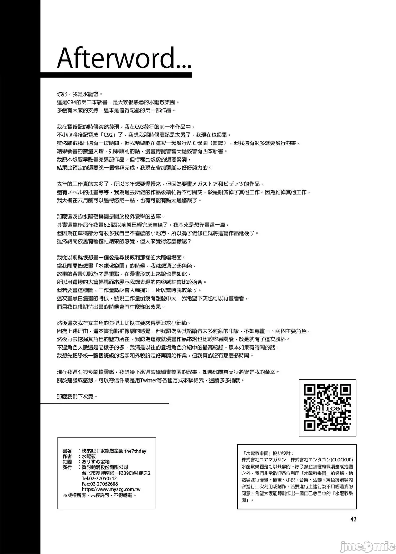 Shuilongjing Paradise Page 353