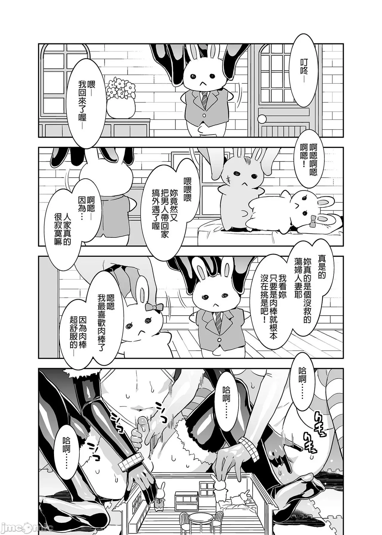 Shuilongjing Paradise Page 358