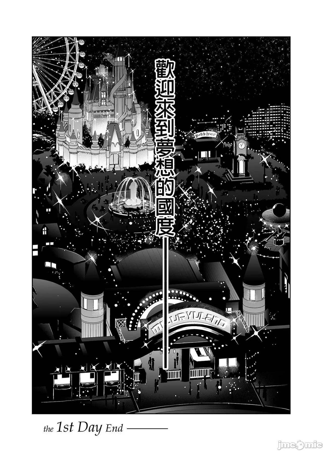 Shuilongjing Paradise Page 36