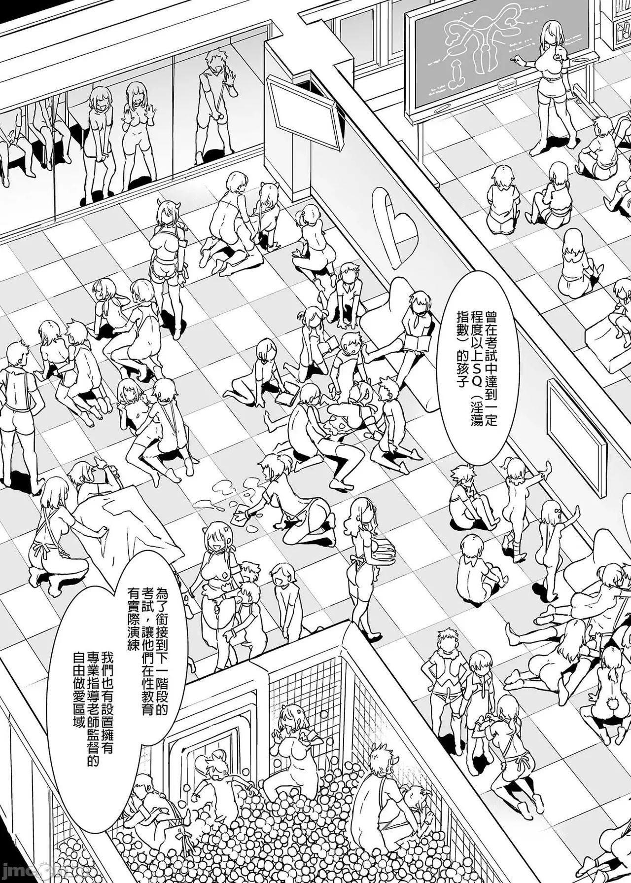 Shuilongjing Paradise Page 366