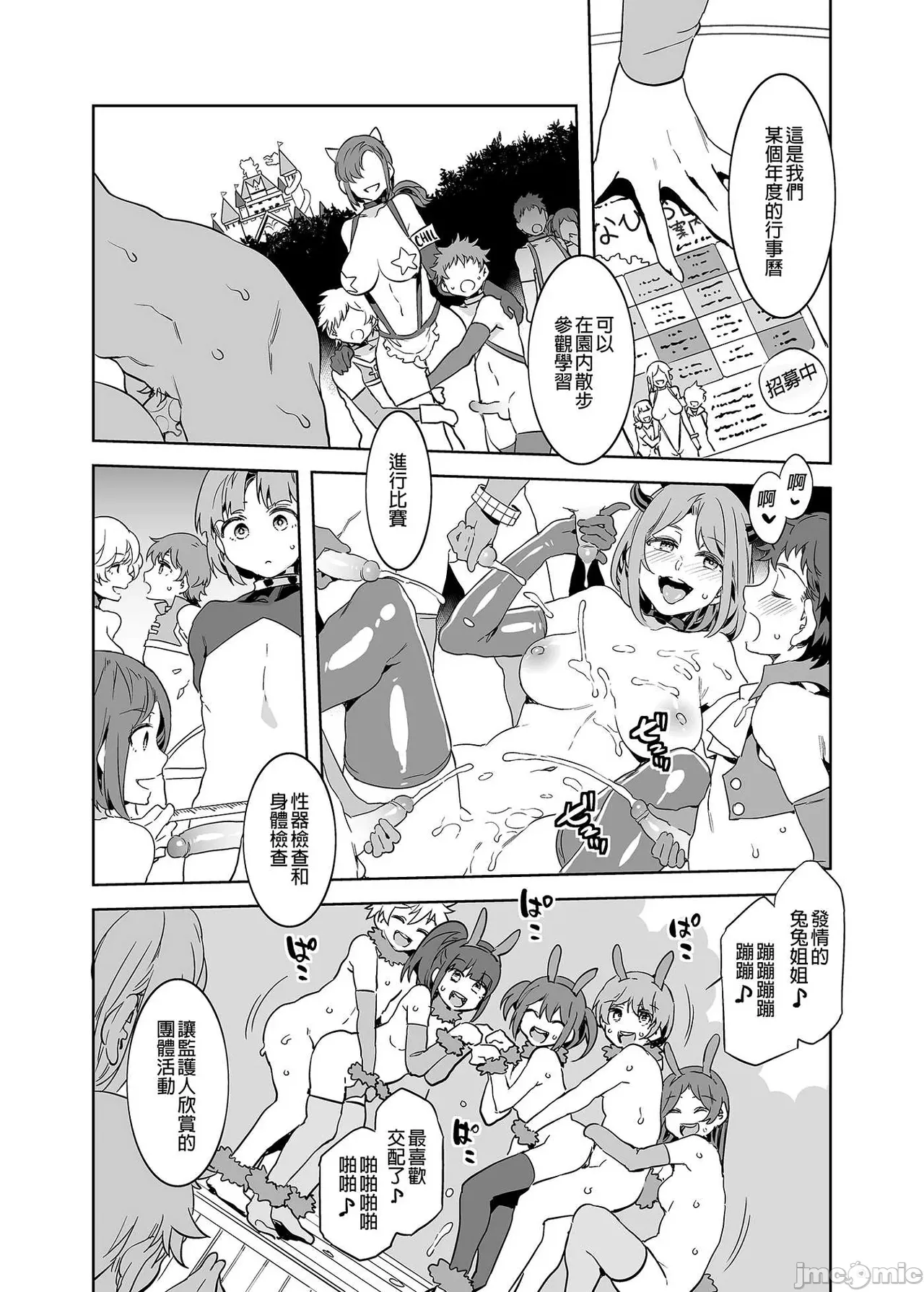 Shuilongjing Paradise Page 367