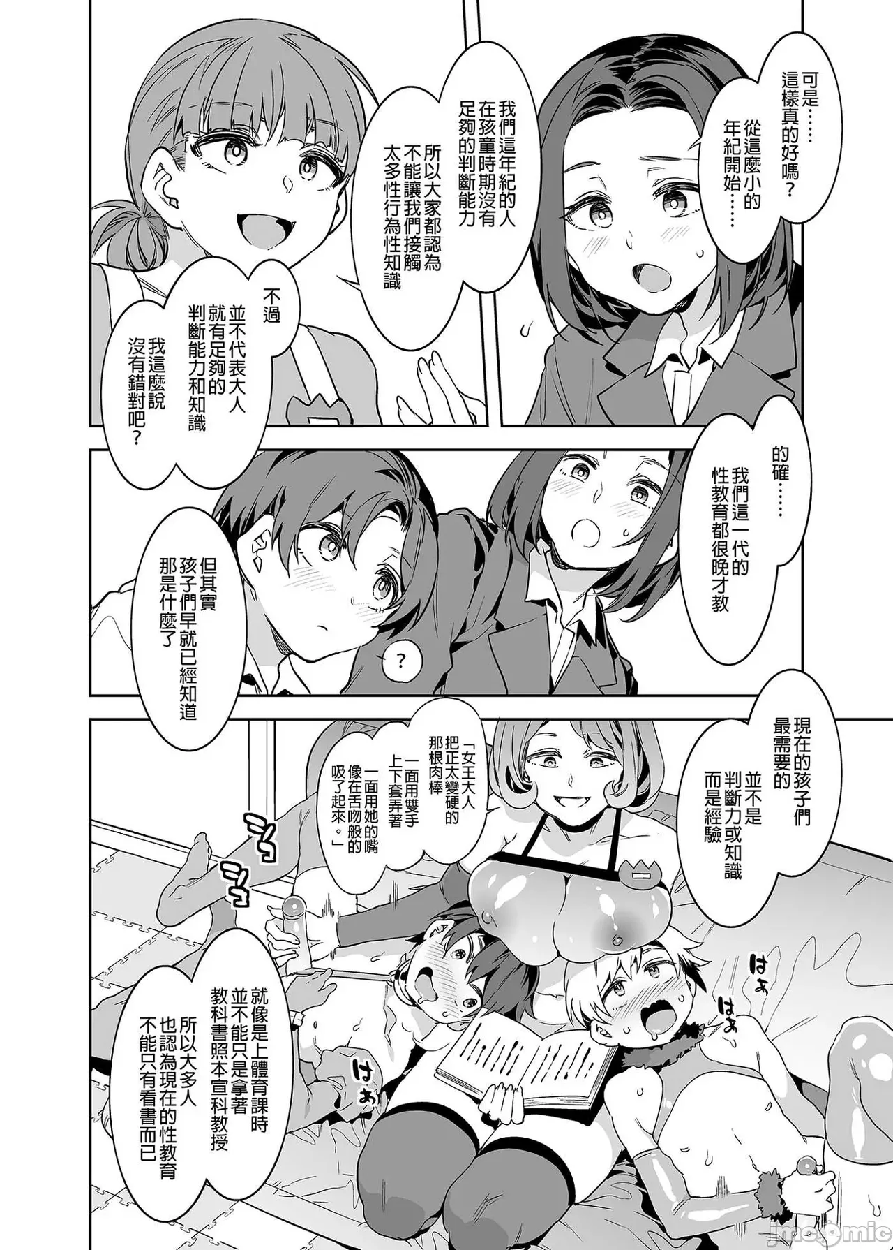 Shuilongjing Paradise Page 369