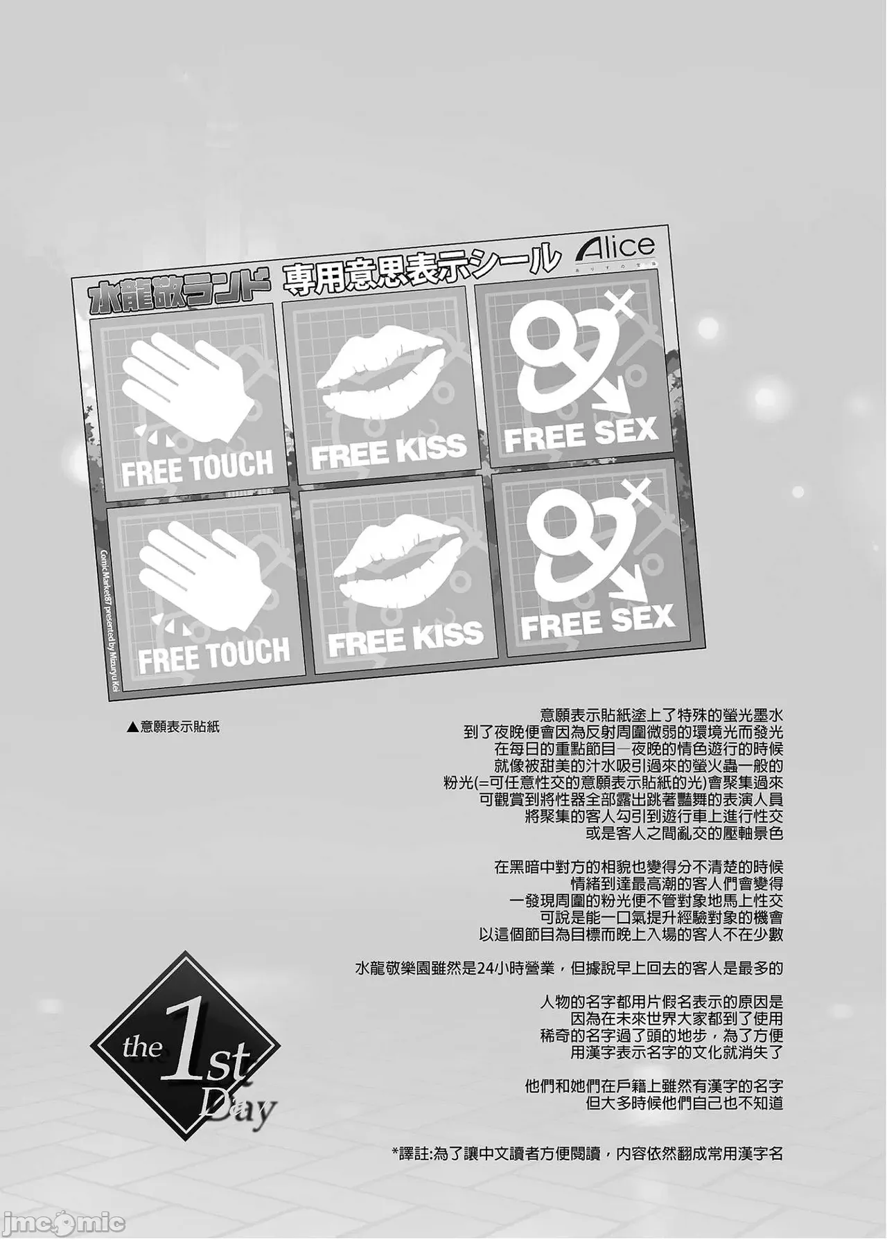 Shuilongjing Paradise Page 37