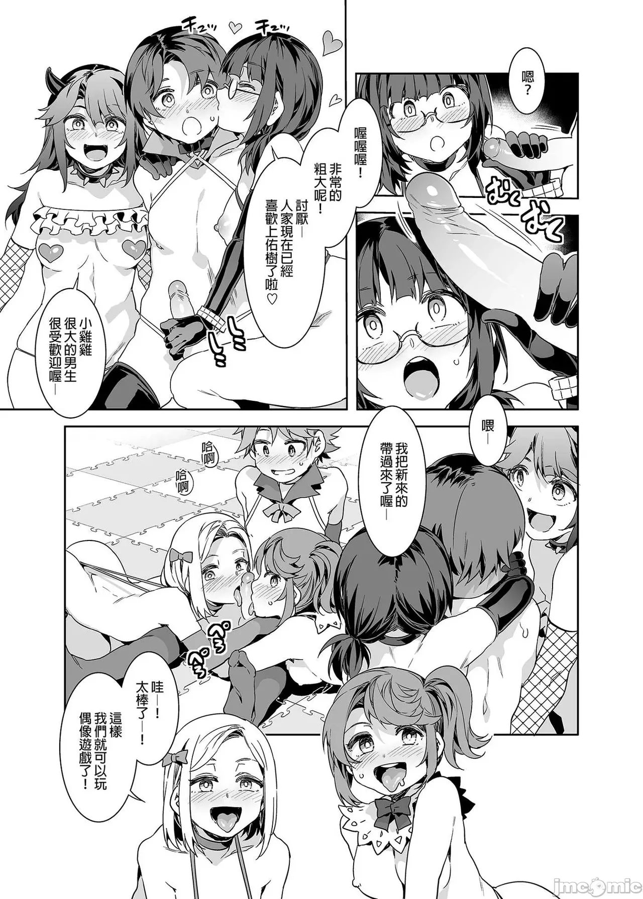 Shuilongjing Paradise Page 374