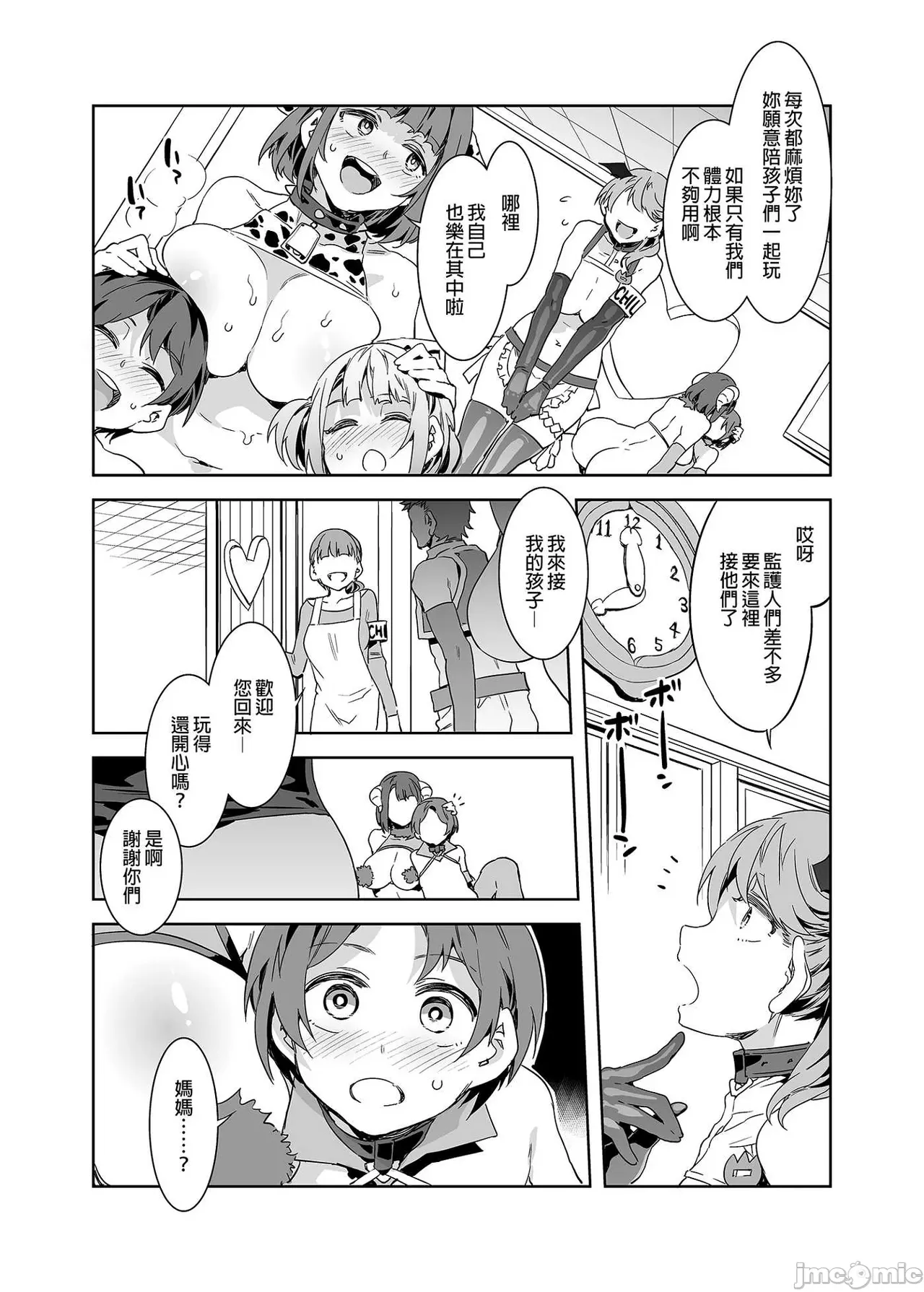 Shuilongjing Paradise Page 387