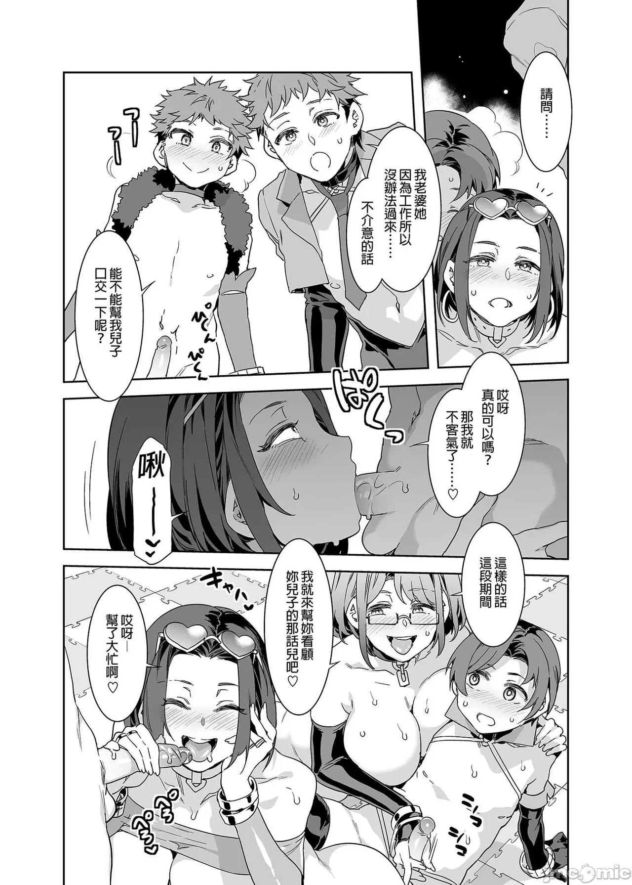 Shuilongjing Paradise Page 393