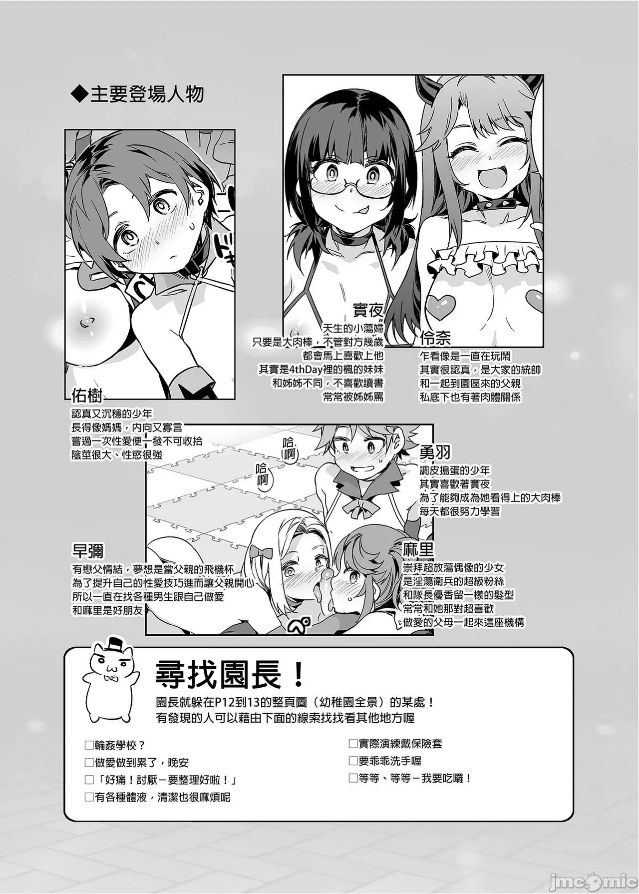 Shuilongjing Paradise Page 398