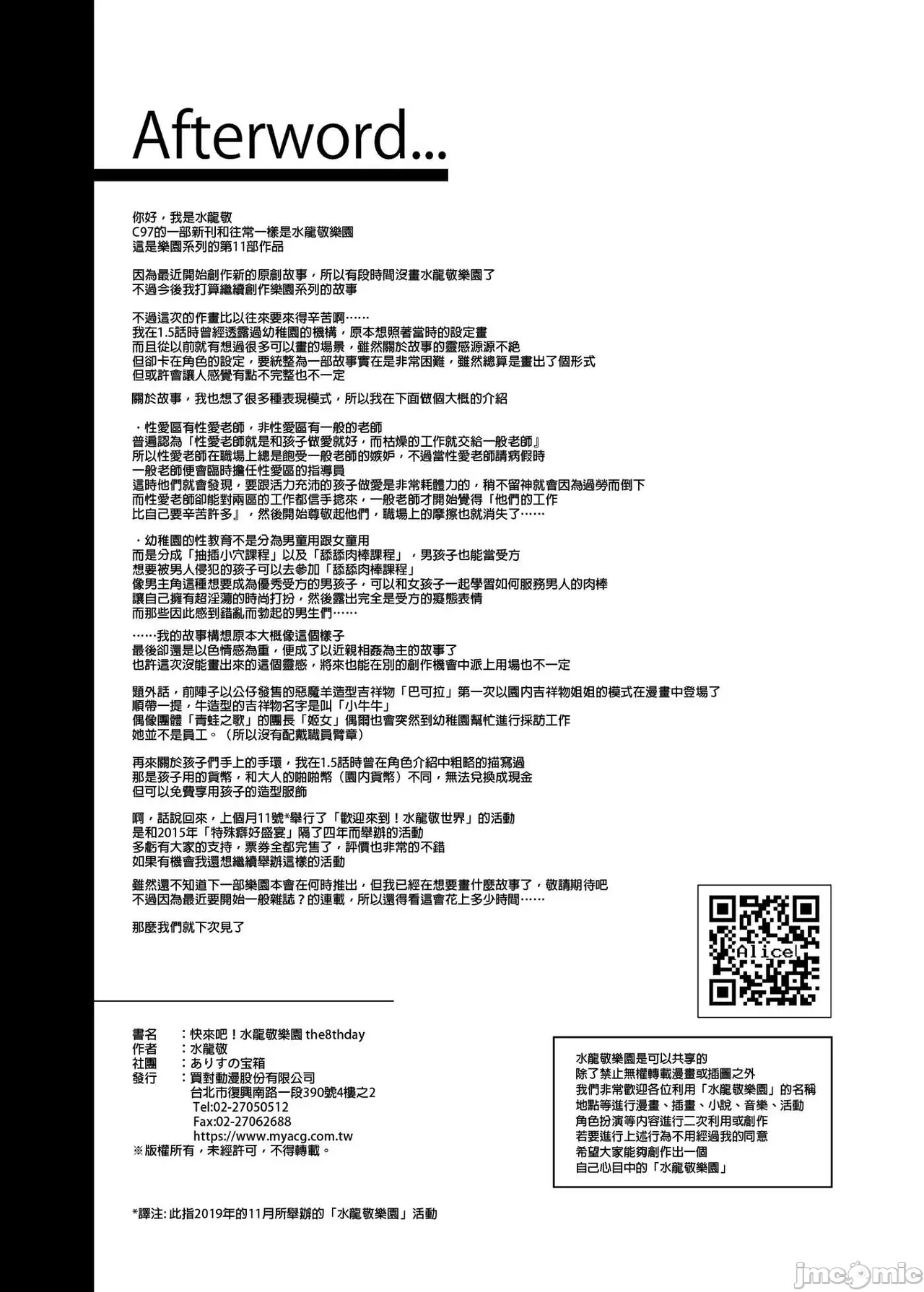 Shuilongjing Paradise Page 399