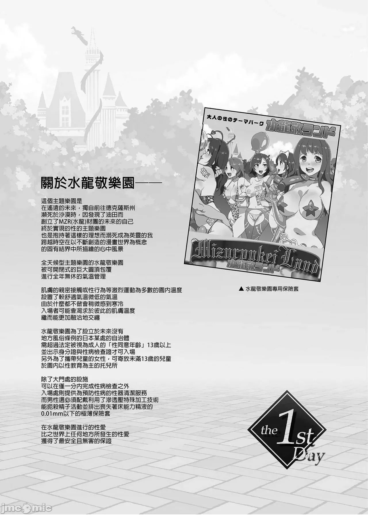 Shuilongjing Paradise Page 4